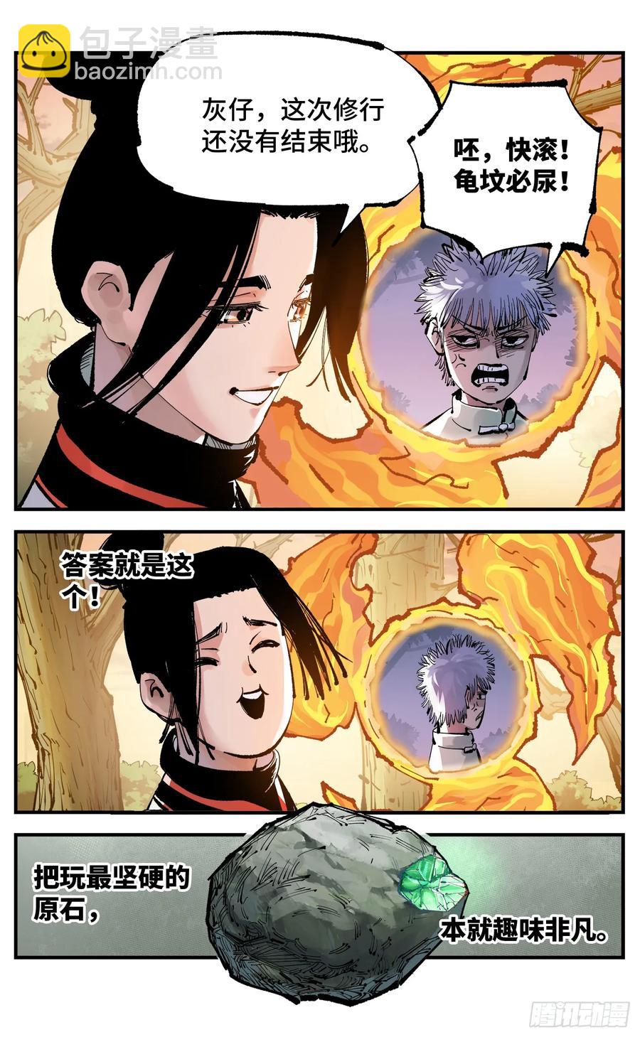 第一百二十八回：日月龟龟 下-第260话