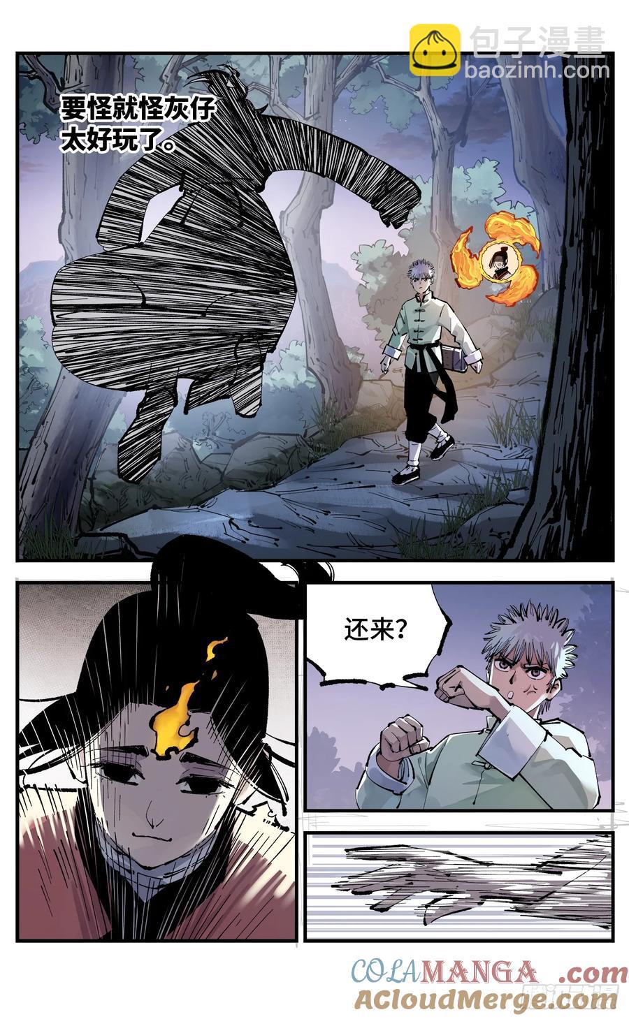 第一百二十八回：日月龟龟 下-第260话