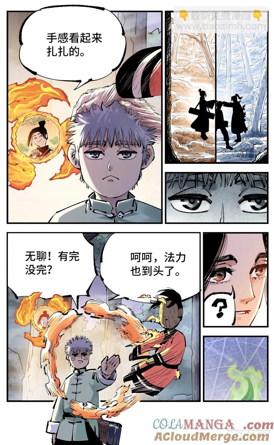 第一百二十八回：日月龟龟 下-第260话