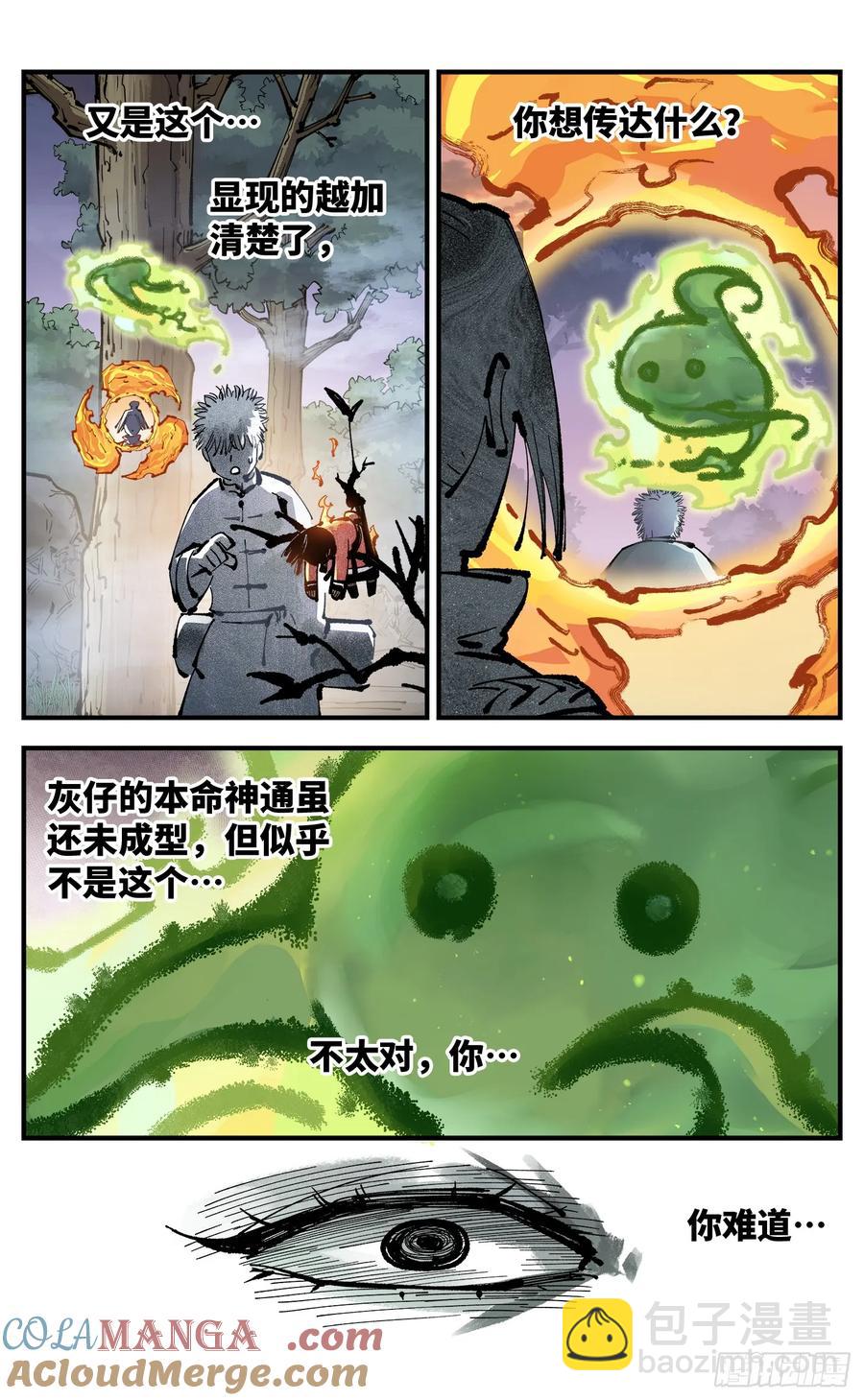第一百二十八回：日月龟龟 下-第260话