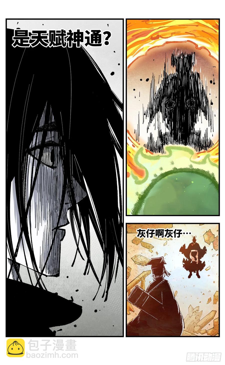 第一百二十八回：日月龟龟 下-第260话