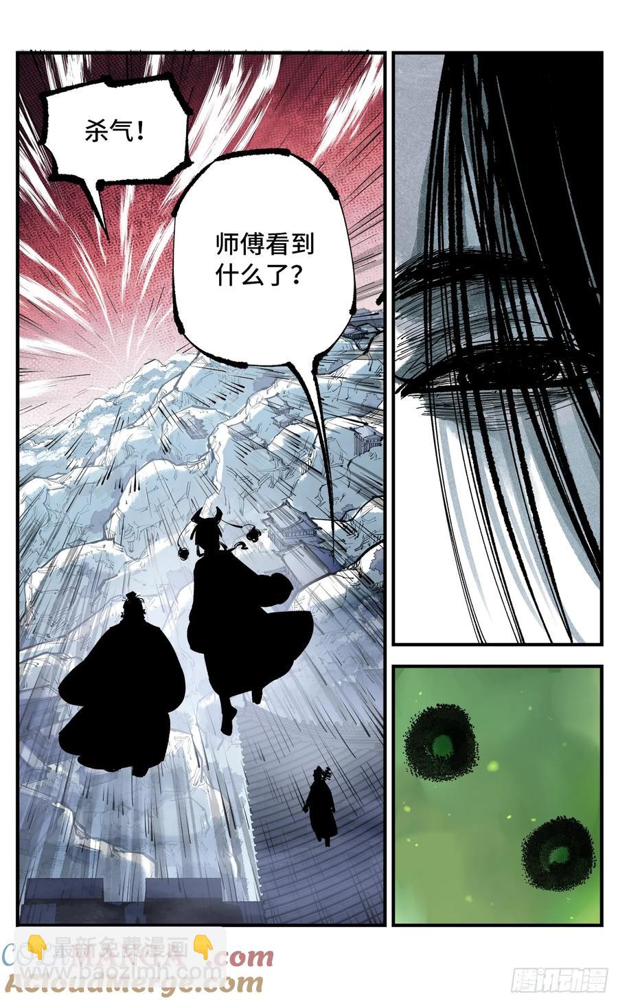 第一百二十八回：日月龟龟 下-第260话
