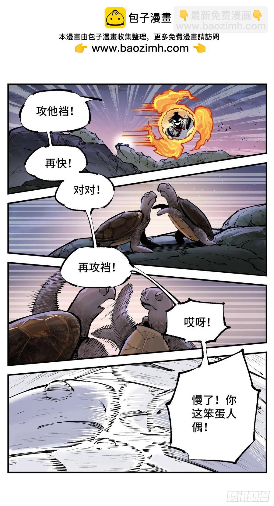 第一百二十八回：日月龟龟 下-第260话