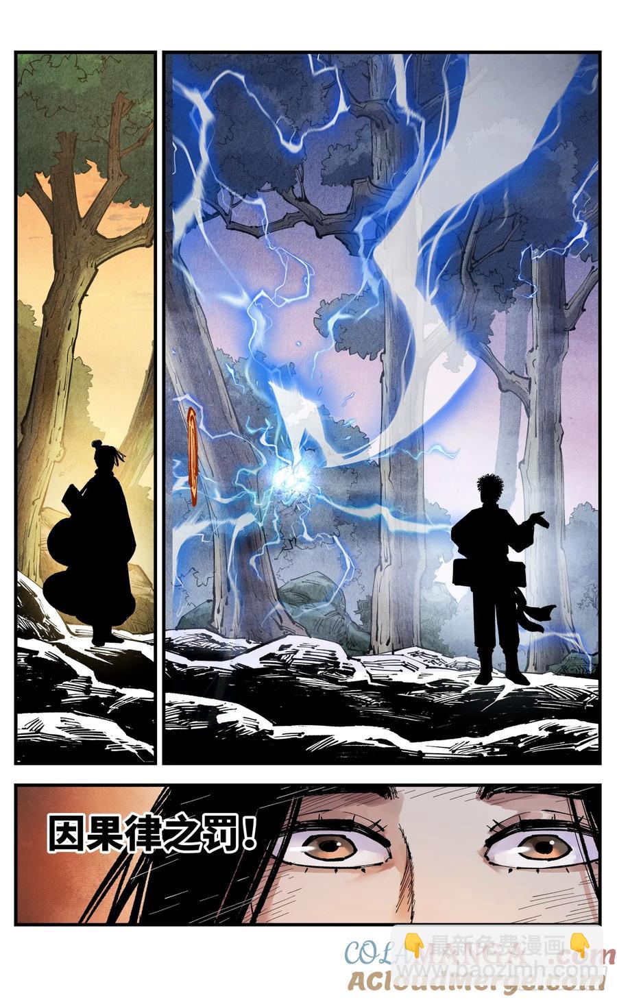 第一百二十八回：日月龟龟 下-第260话