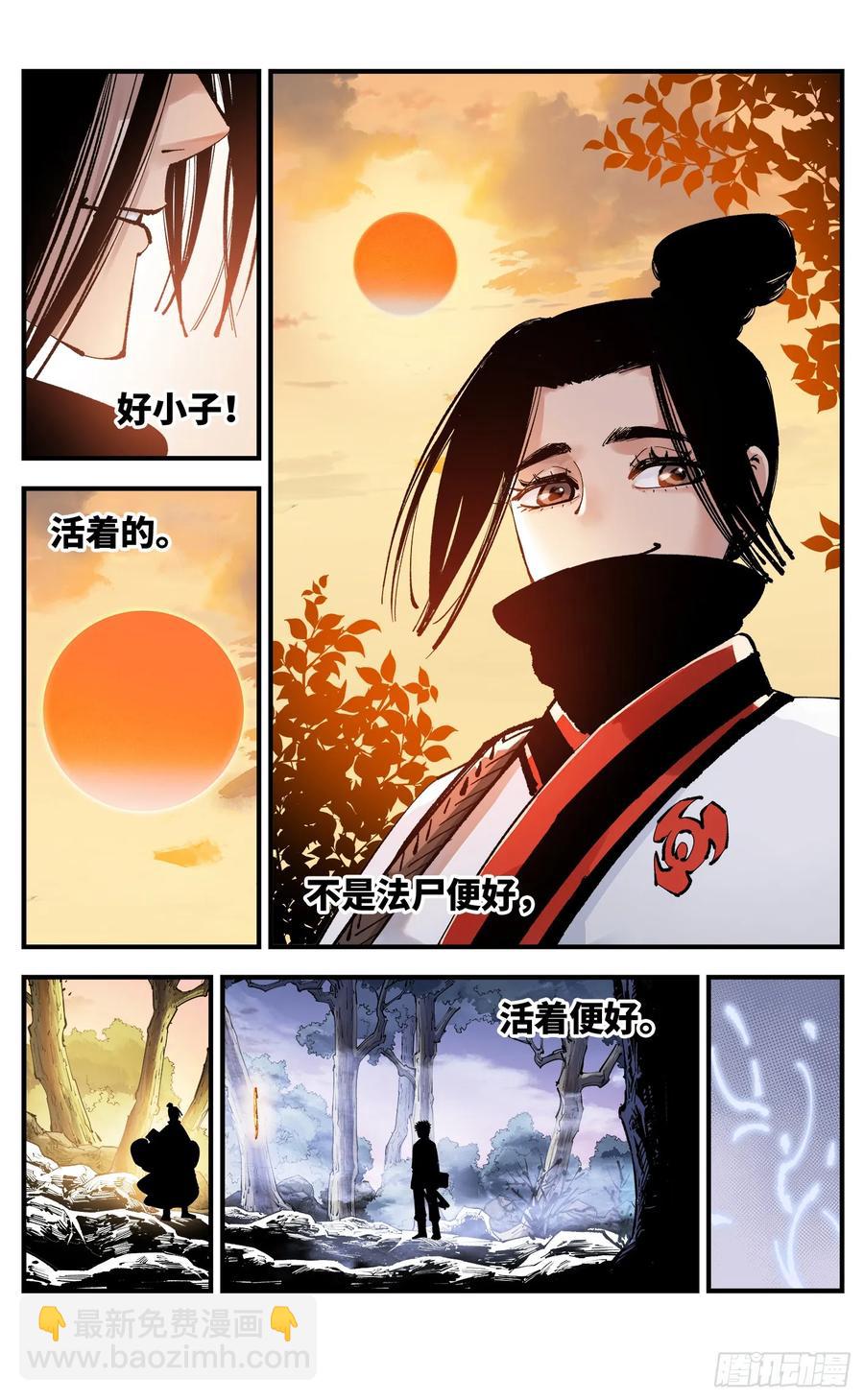 第一百二十八回：日月龟龟 下-第260话