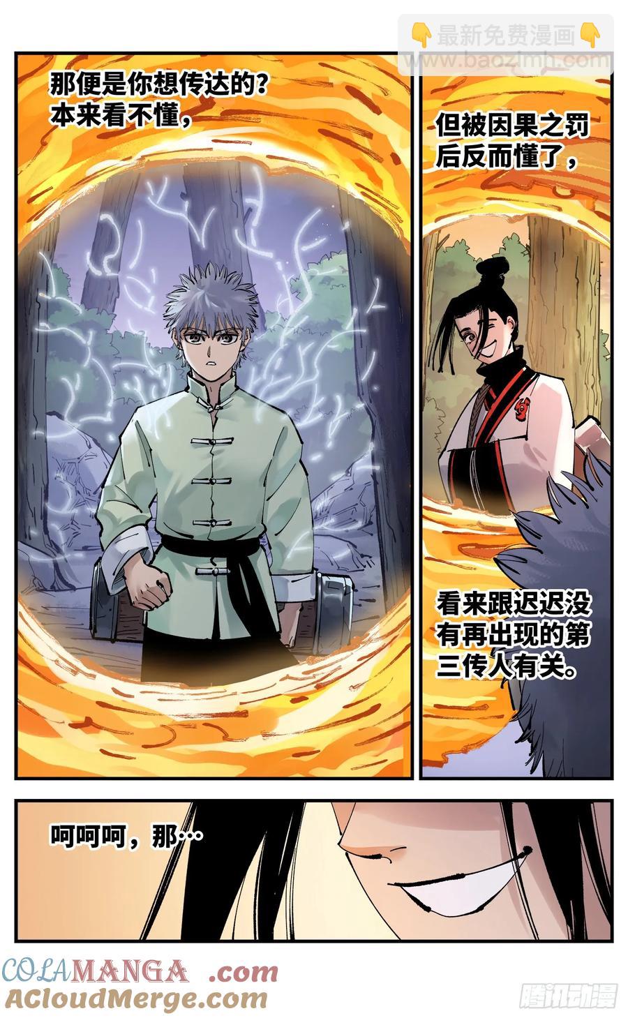 第一百二十八回：日月龟龟 下-第260话