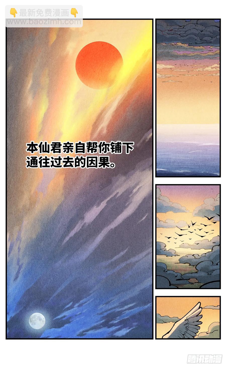 第一百二十八回：日月龟龟 下-第260话