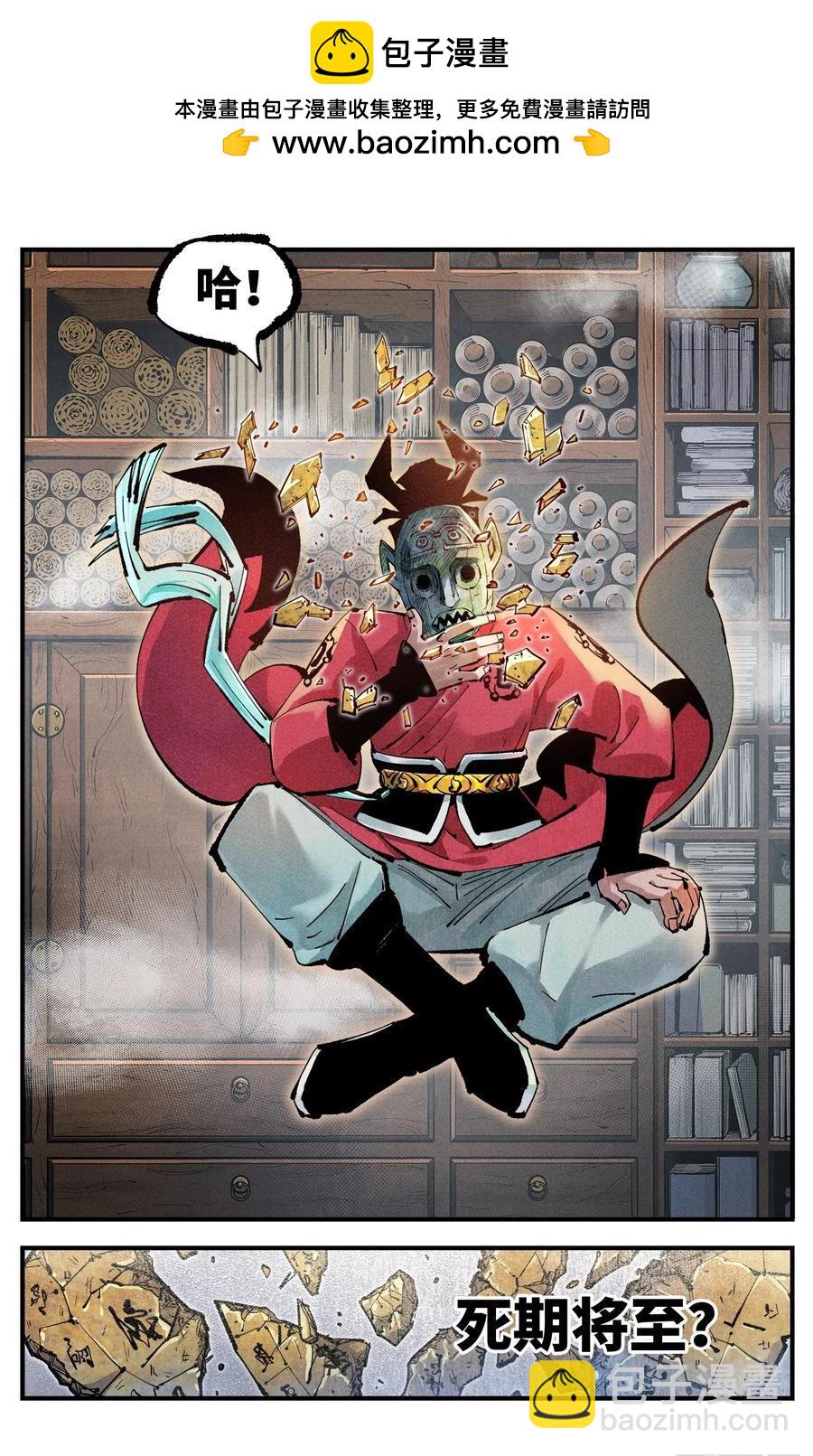 第一百二十八回：日月龟龟 下-第260话