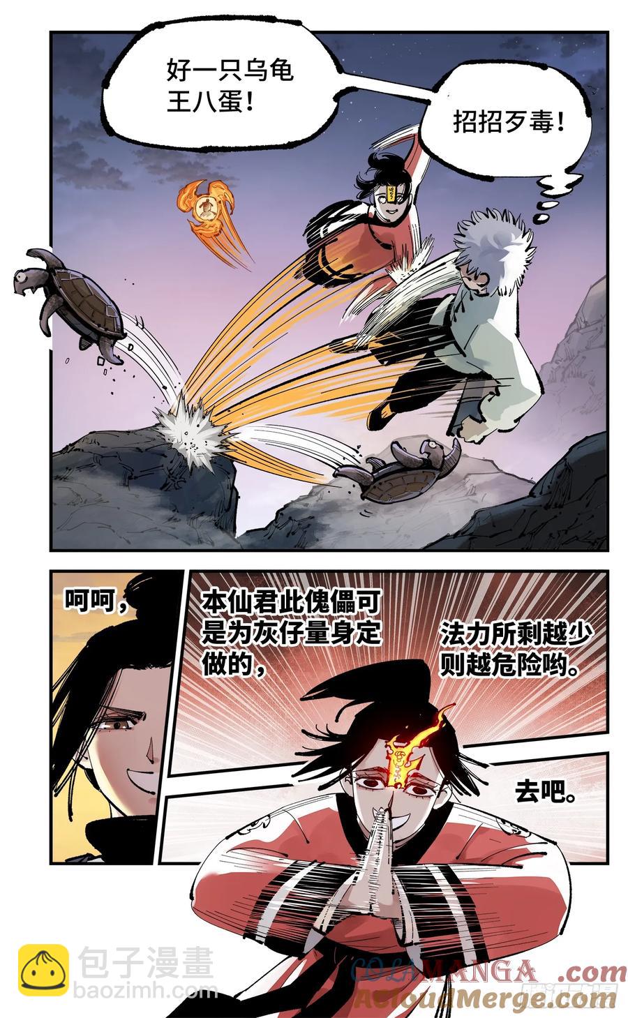 第一百二十八回：日月龟龟 下-第260话