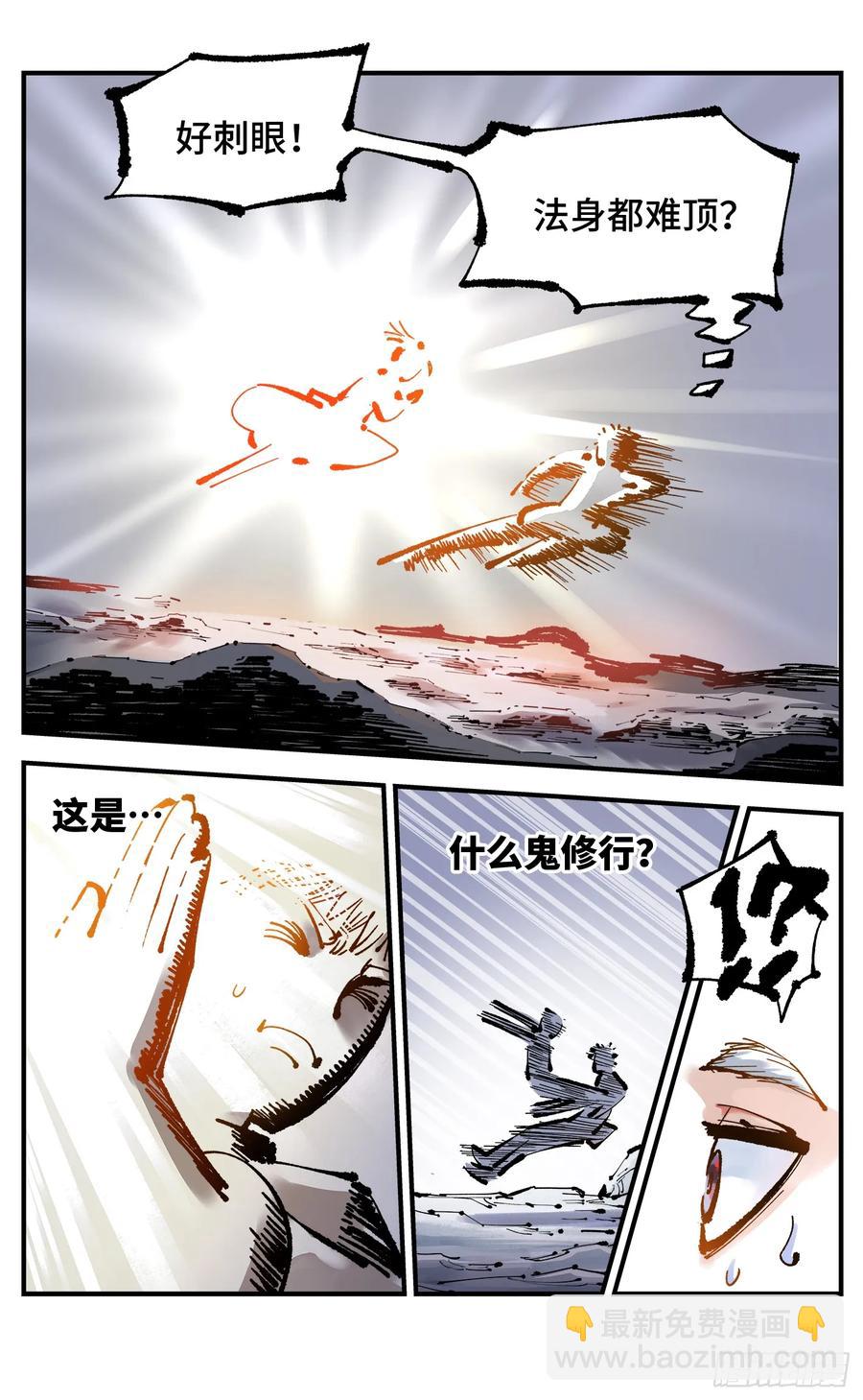第一百二十八回：日月龟龟 下-第260话