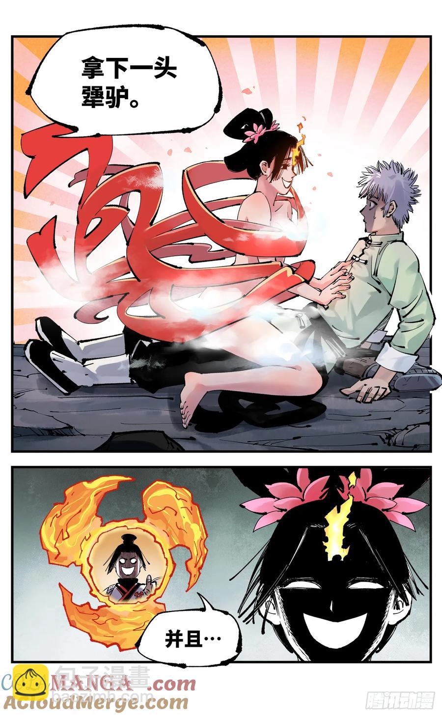 第一百二十八回：日月龟龟 下-第260话