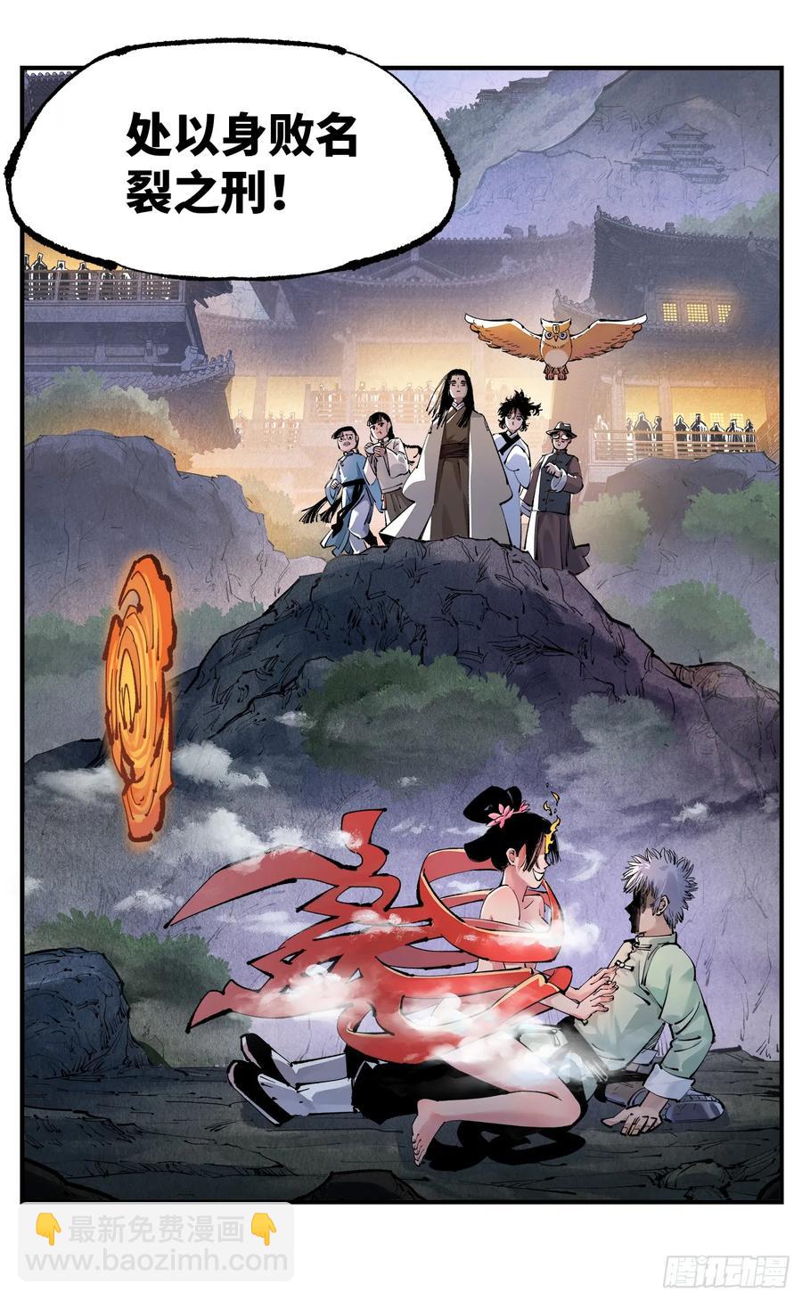 第一百二十八回：日月龟龟 下-第260话
