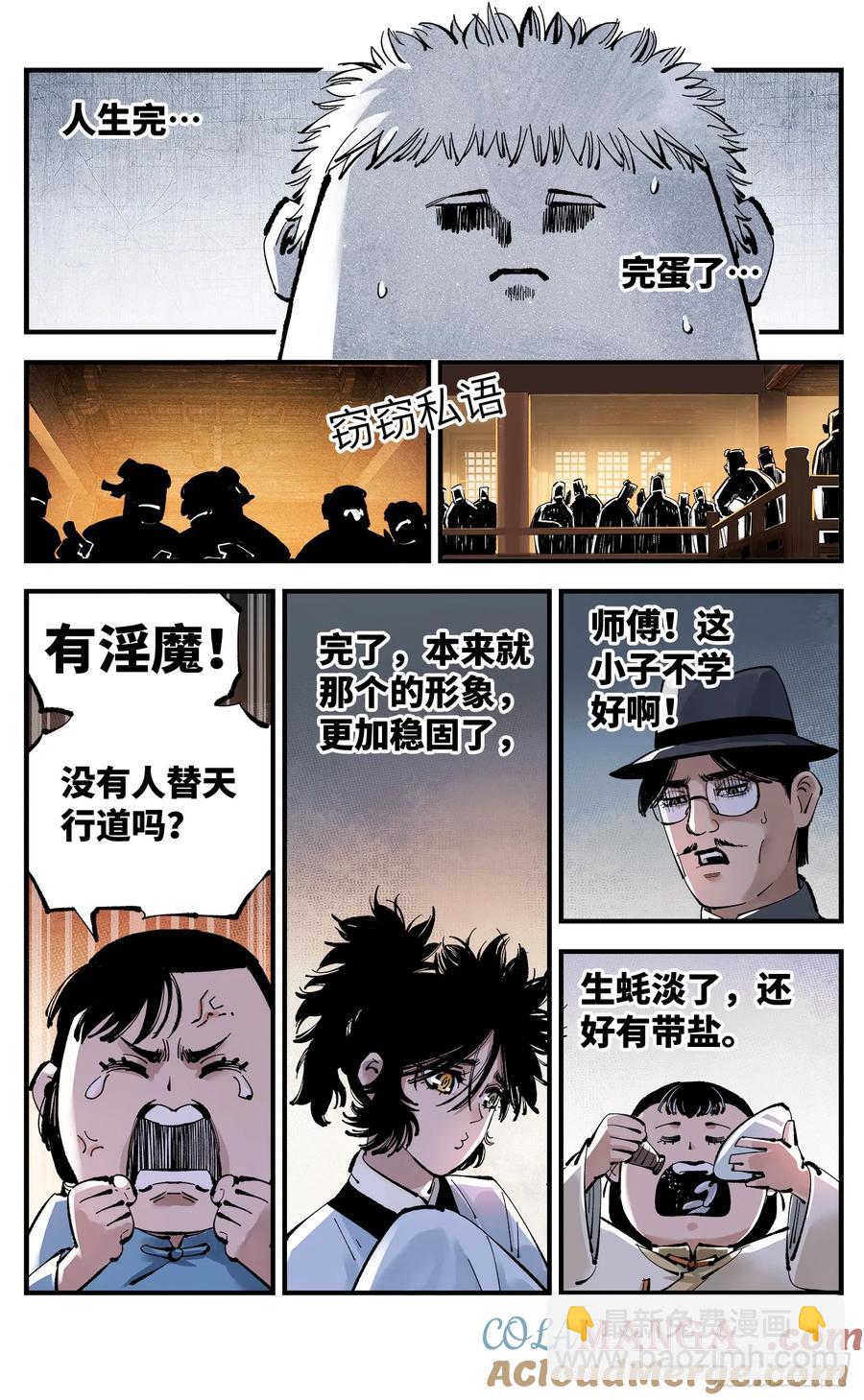 第一百二十八回：日月龟龟 下-第260话