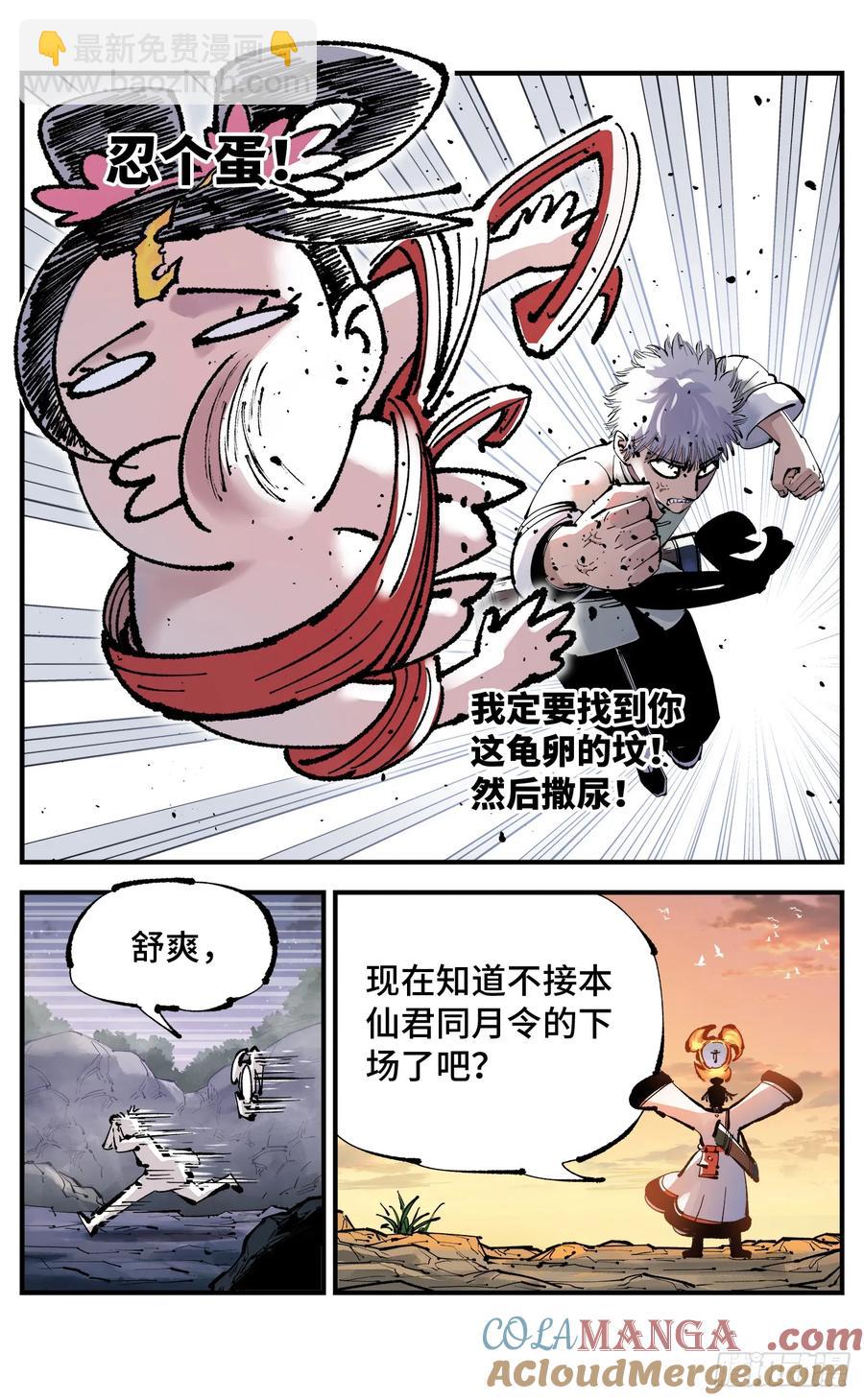 第一百二十八回：日月龟龟 下-第260话