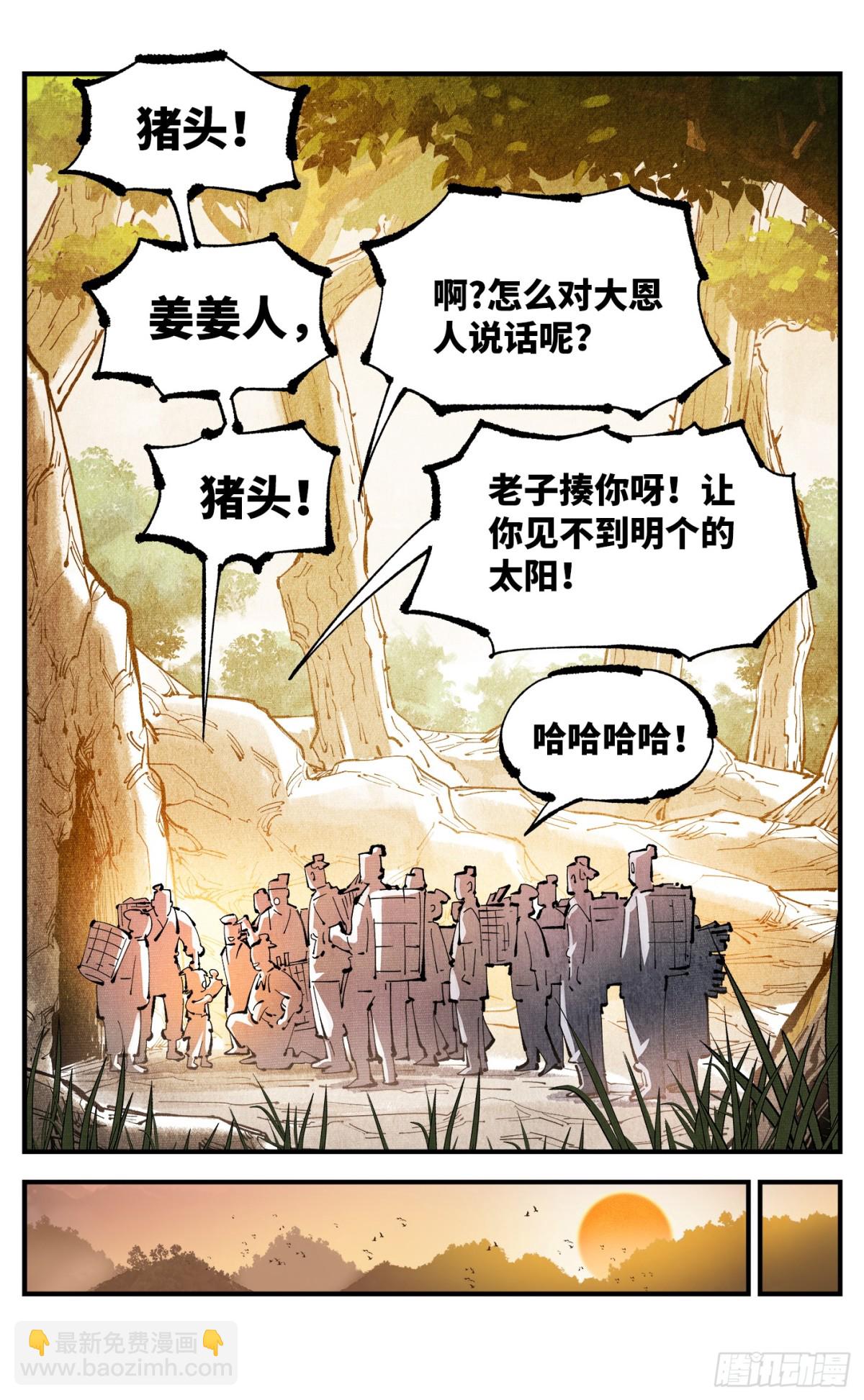 第一百三十回：日月明法  上-第262话