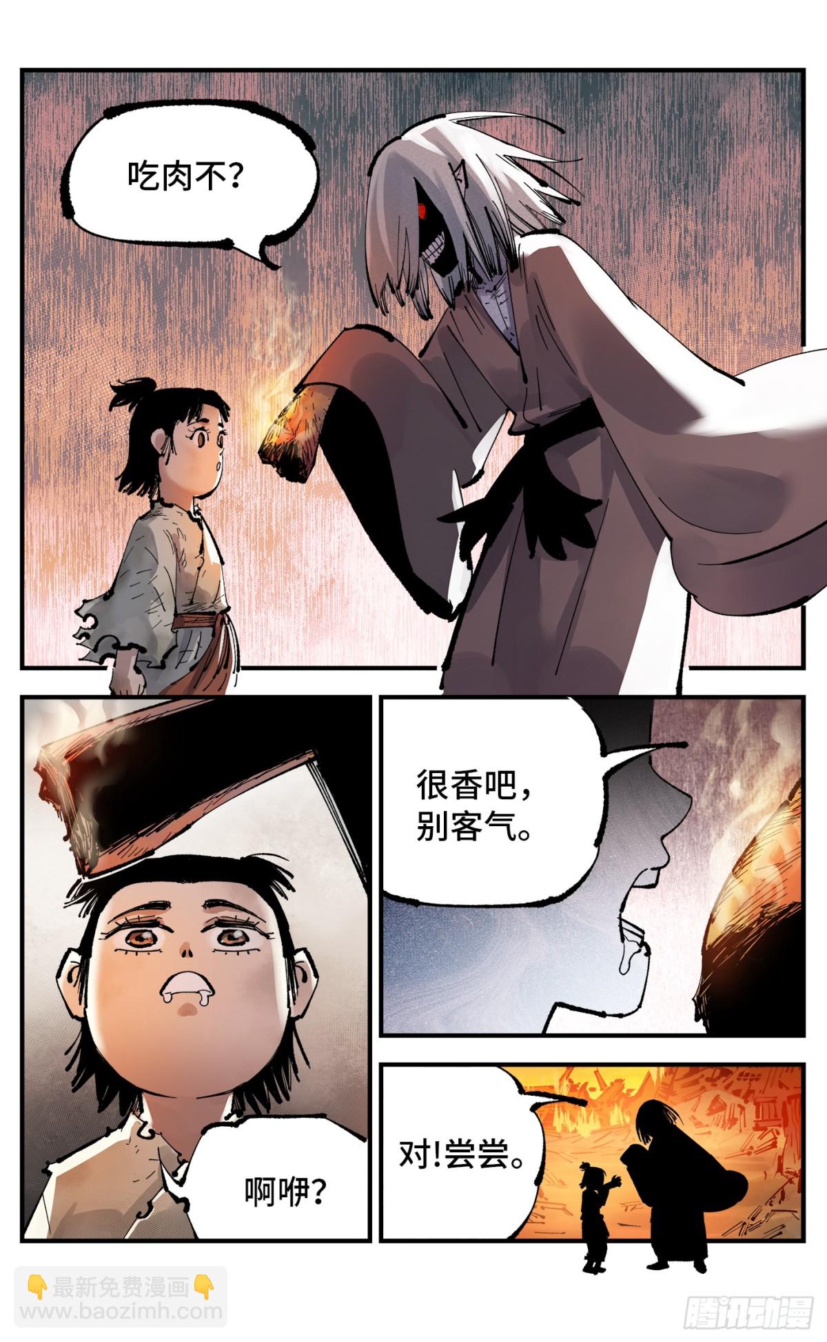 第一百三十回：日月明法  上-第262话