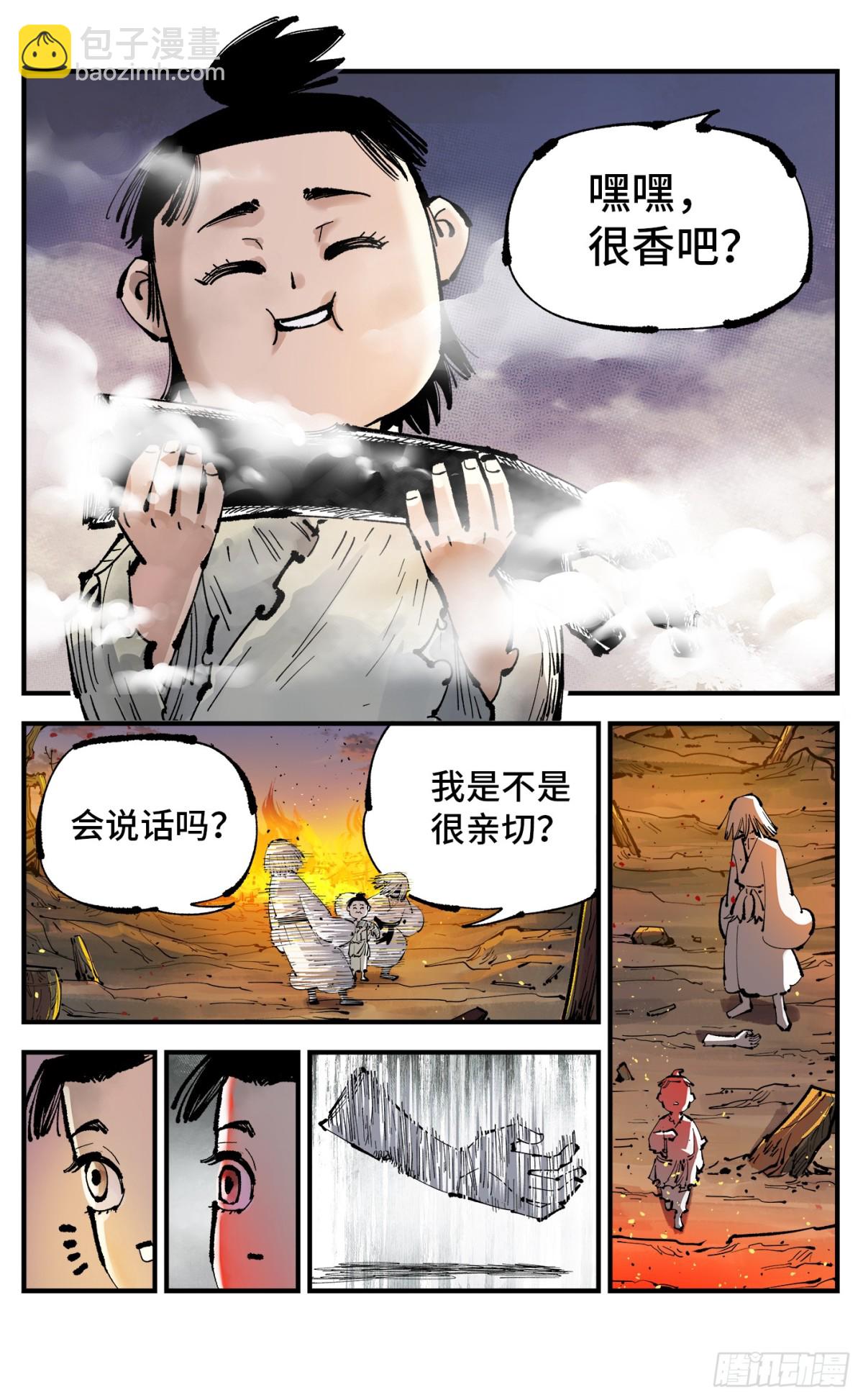 第一百三十回：日月明法  上-第262话