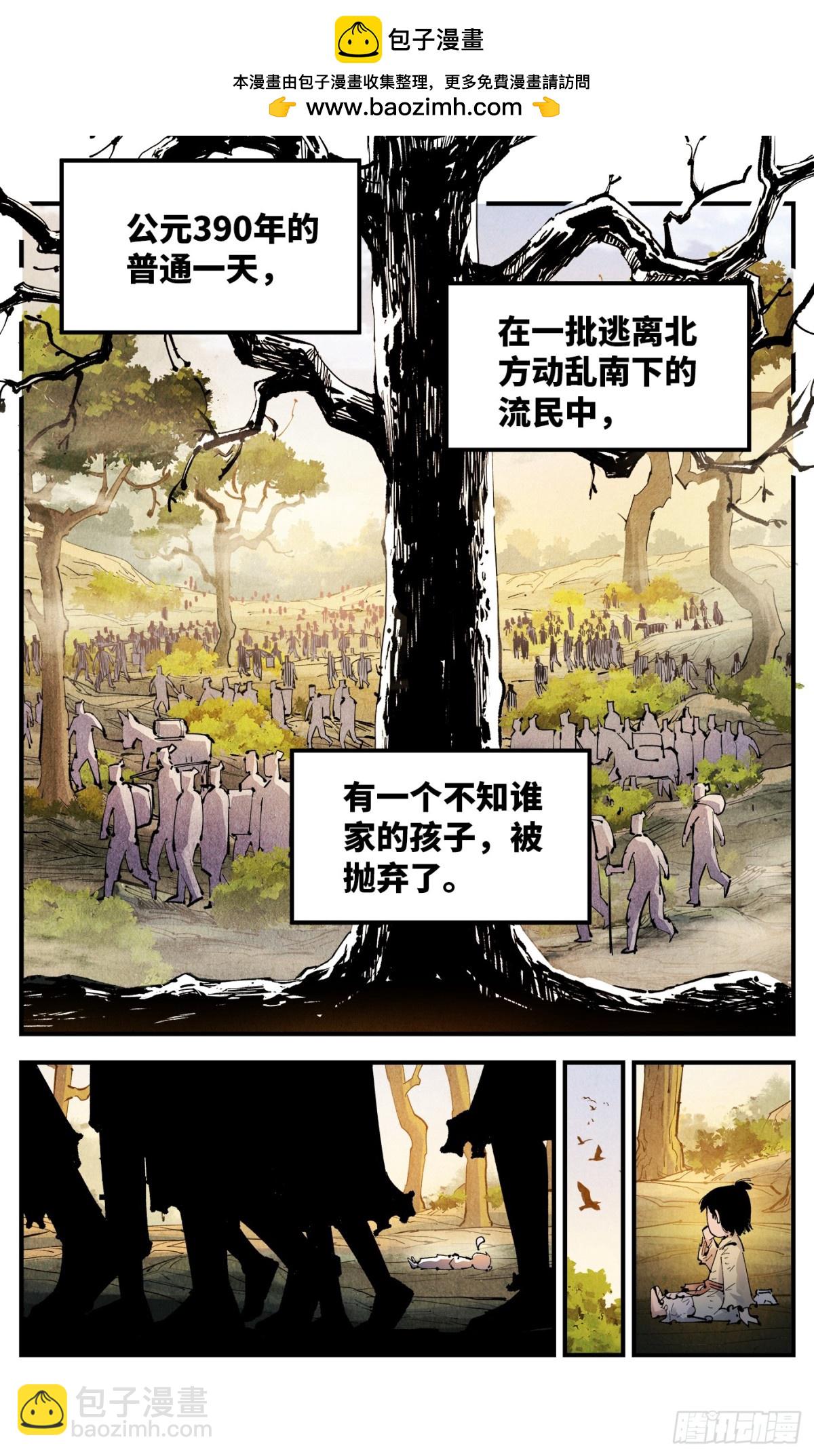 第一百三十回：日月明法  上-第262话