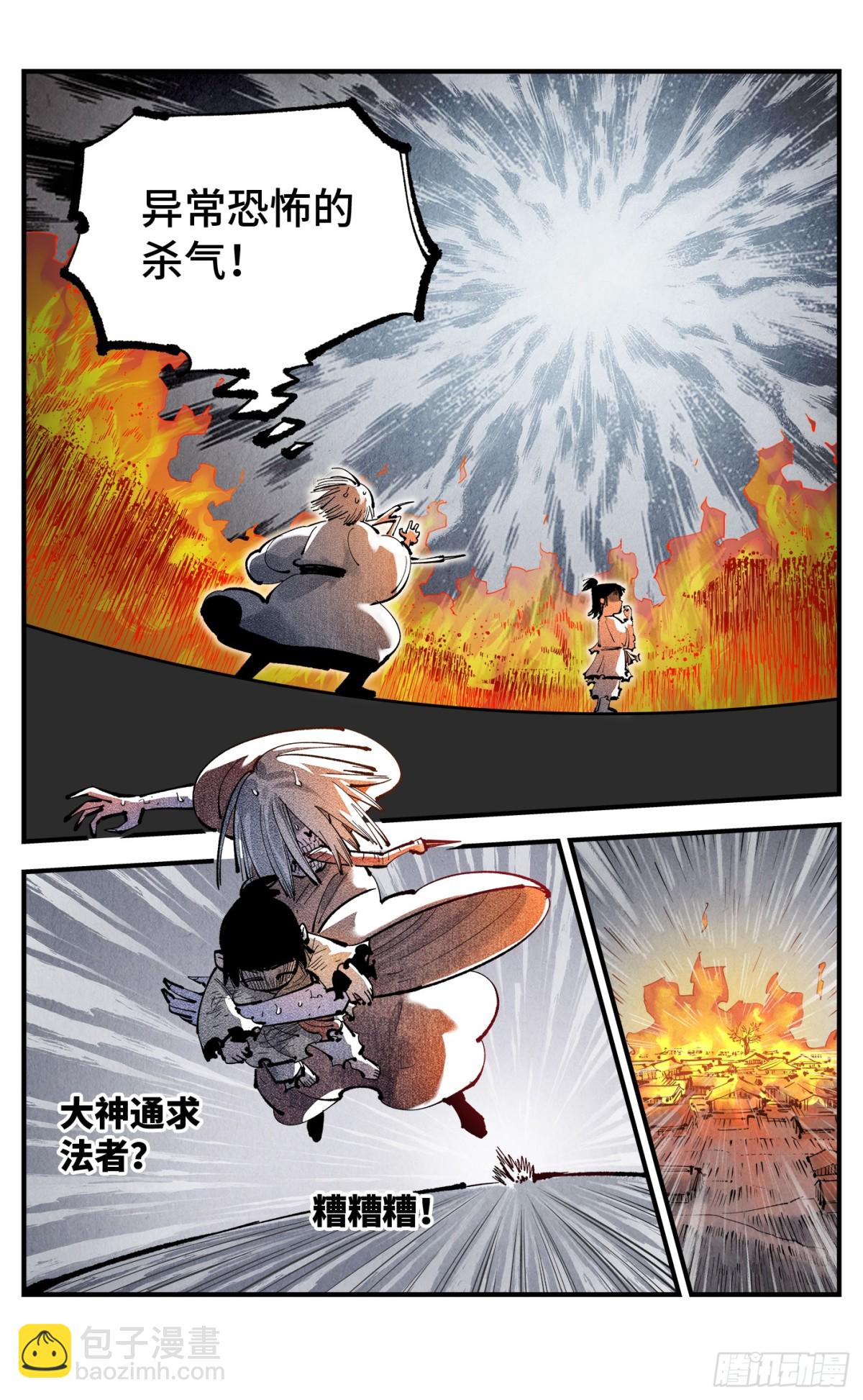 第一百三十回：日月明法  上-第262话
