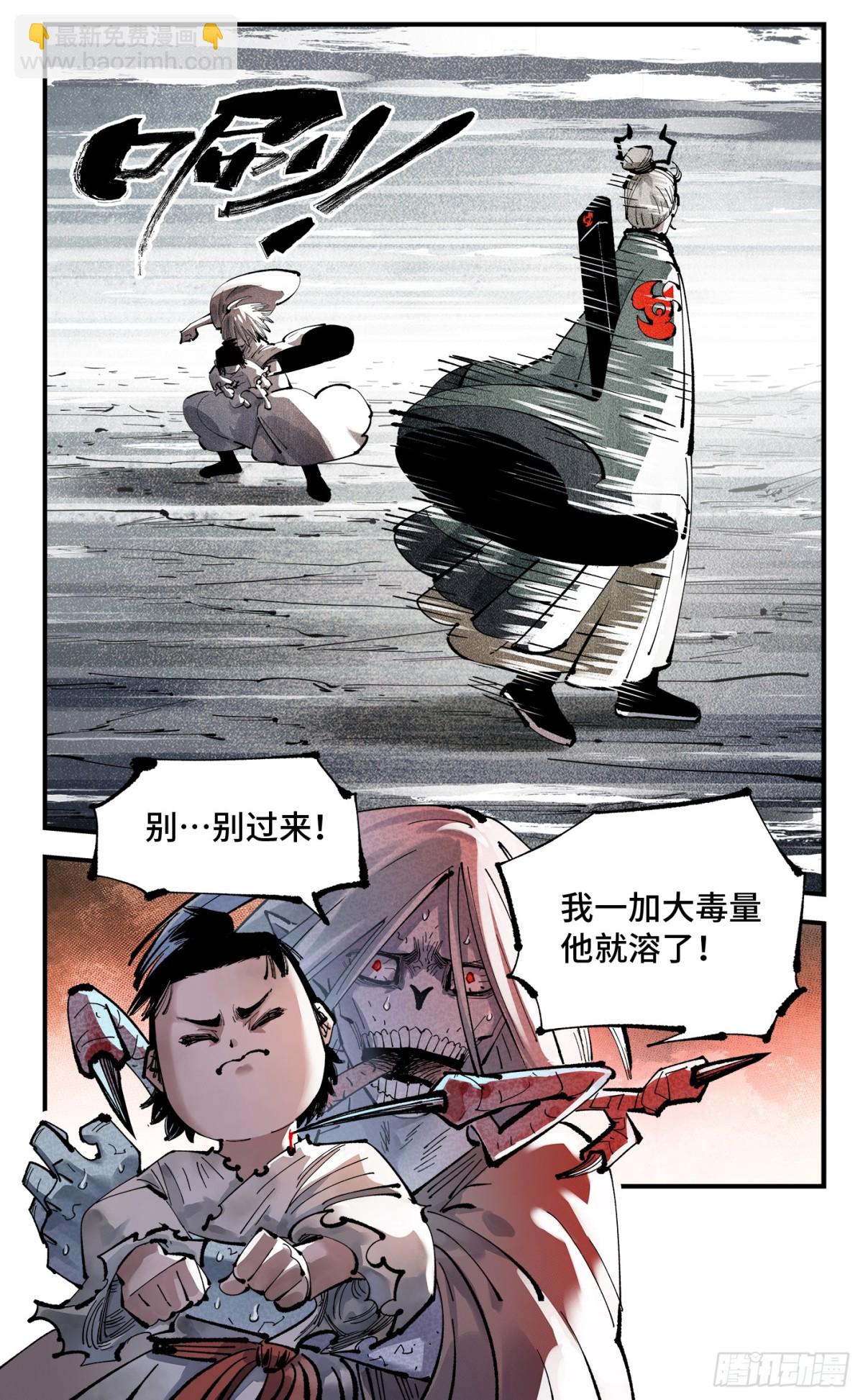 第一百三十回：日月明法  上-第262话