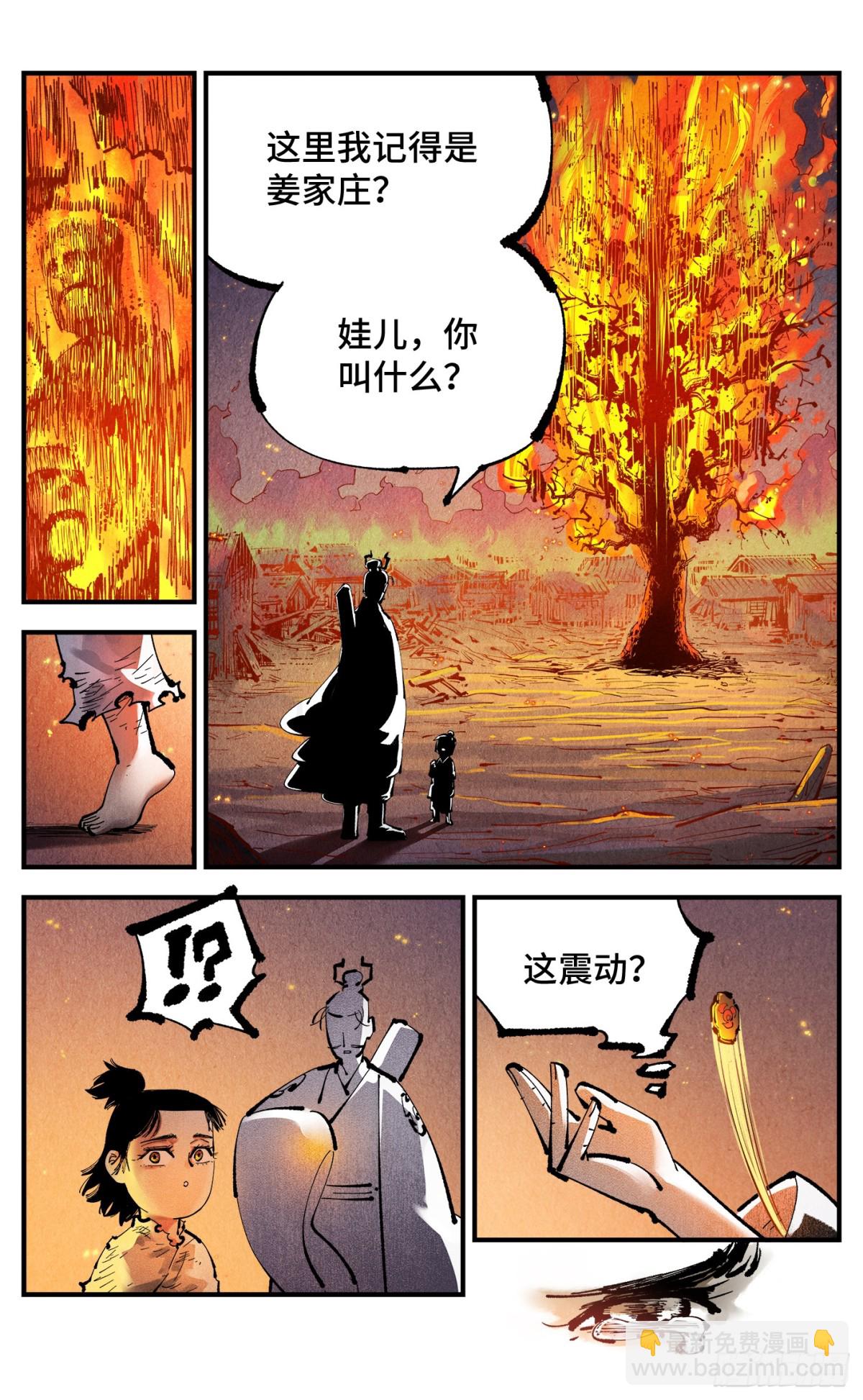 第一百三十回：日月明法  上-第262话