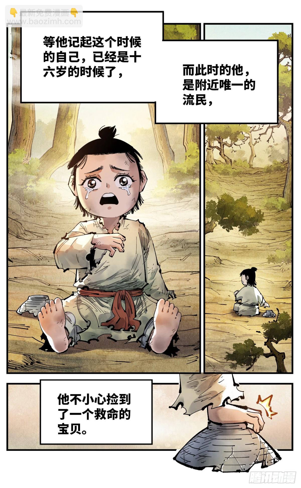 第一百三十回：日月明法  上-第262话