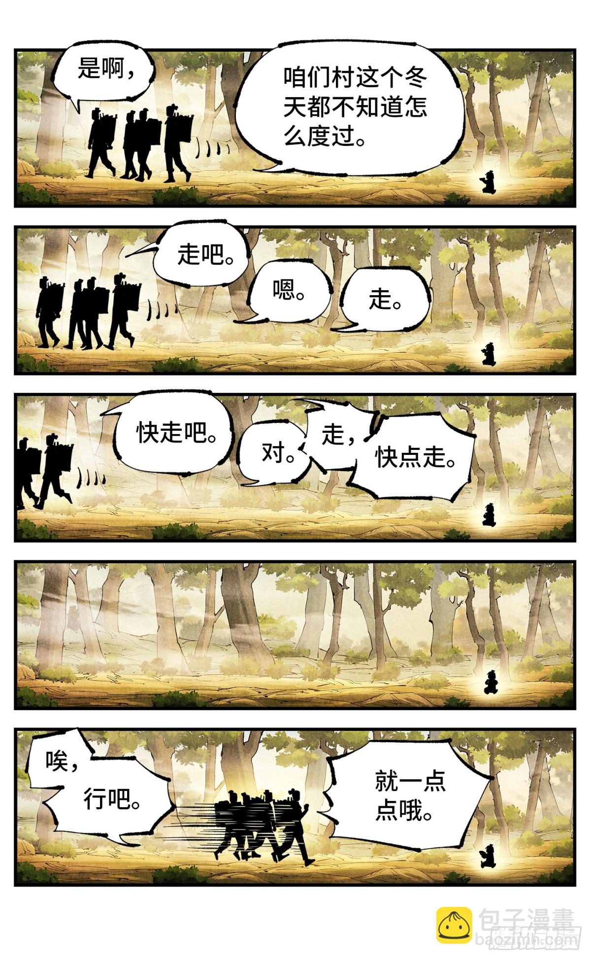 第一百三十回：日月明法  上-第262话