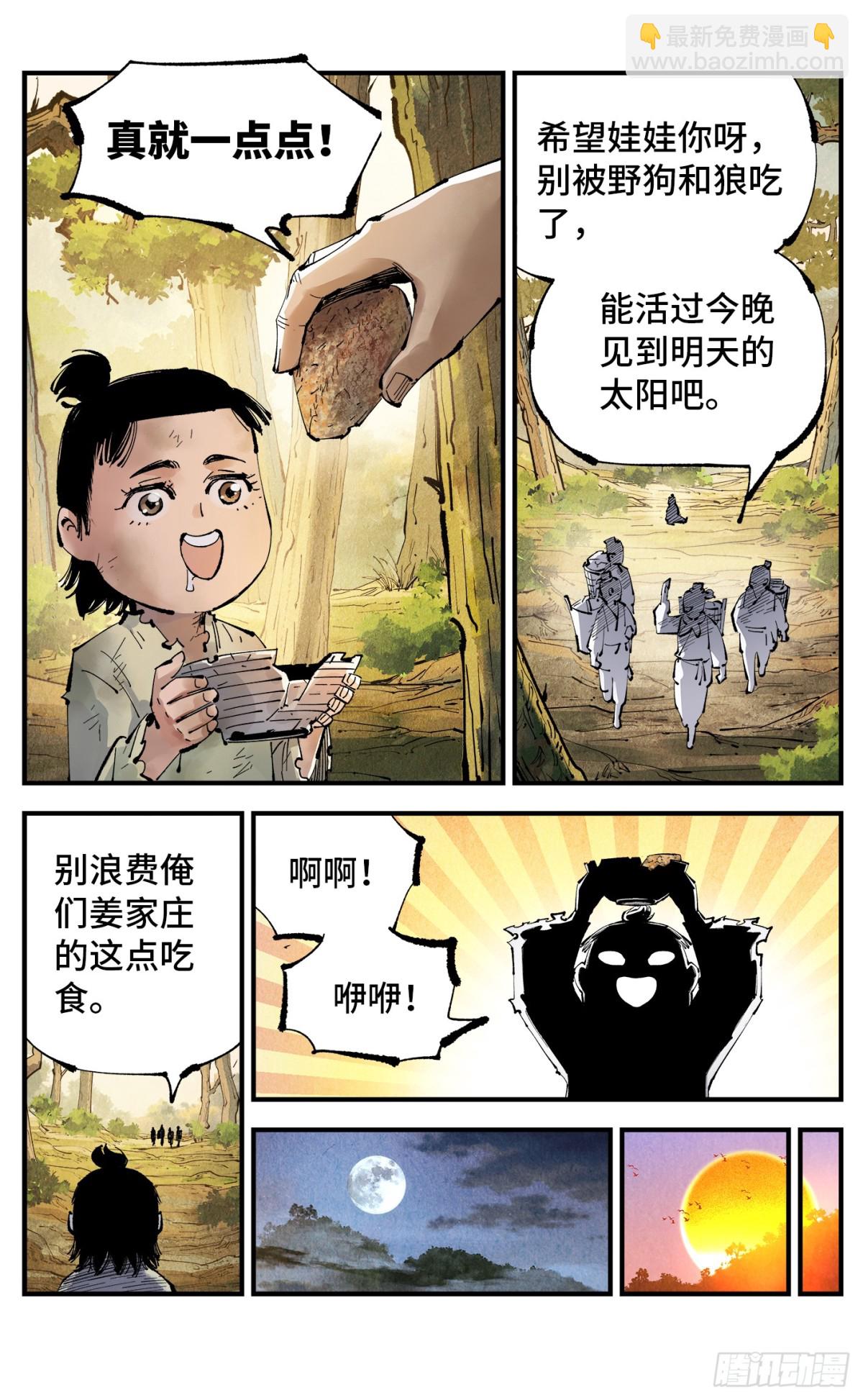 第一百三十回：日月明法  上-第262话
