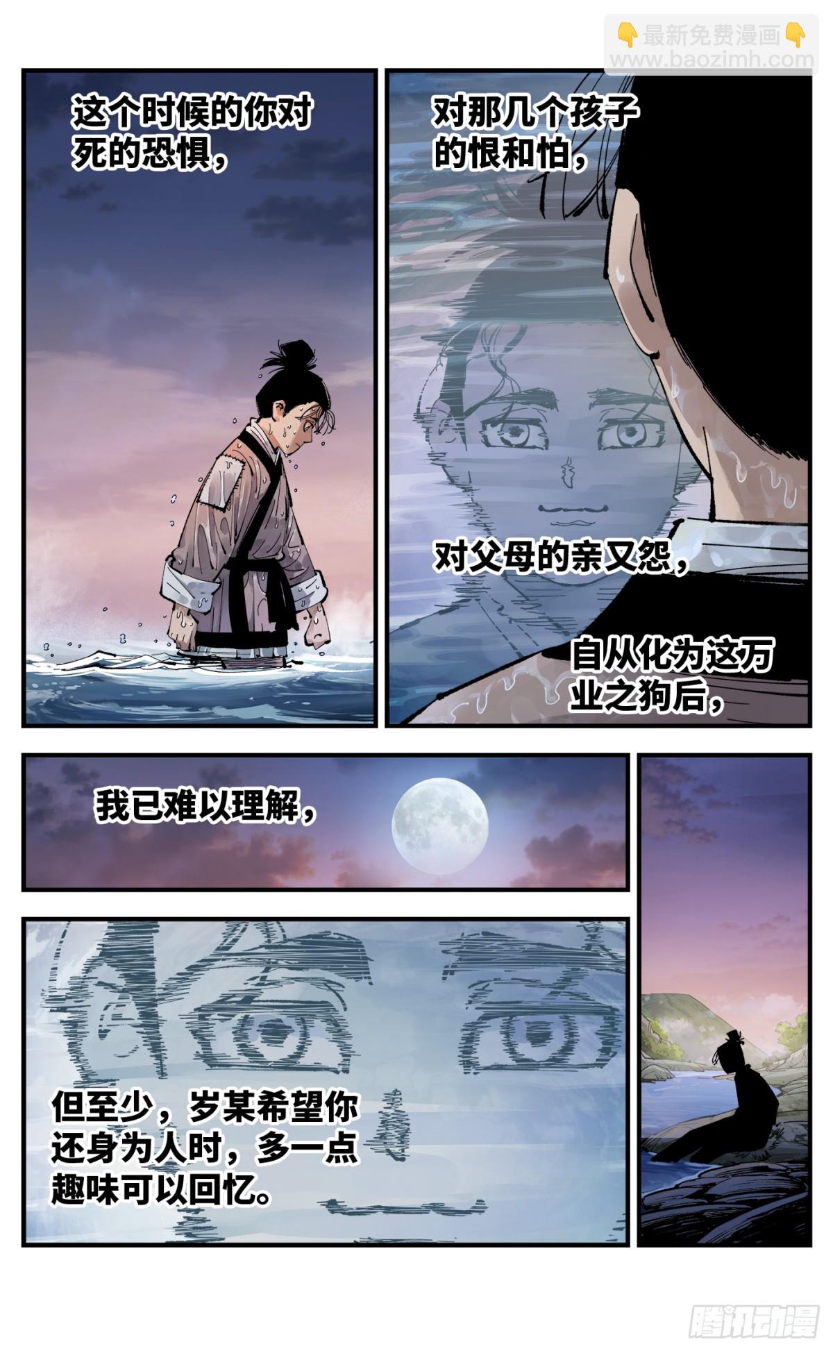 第一百三十回：日月明法 下-第264话