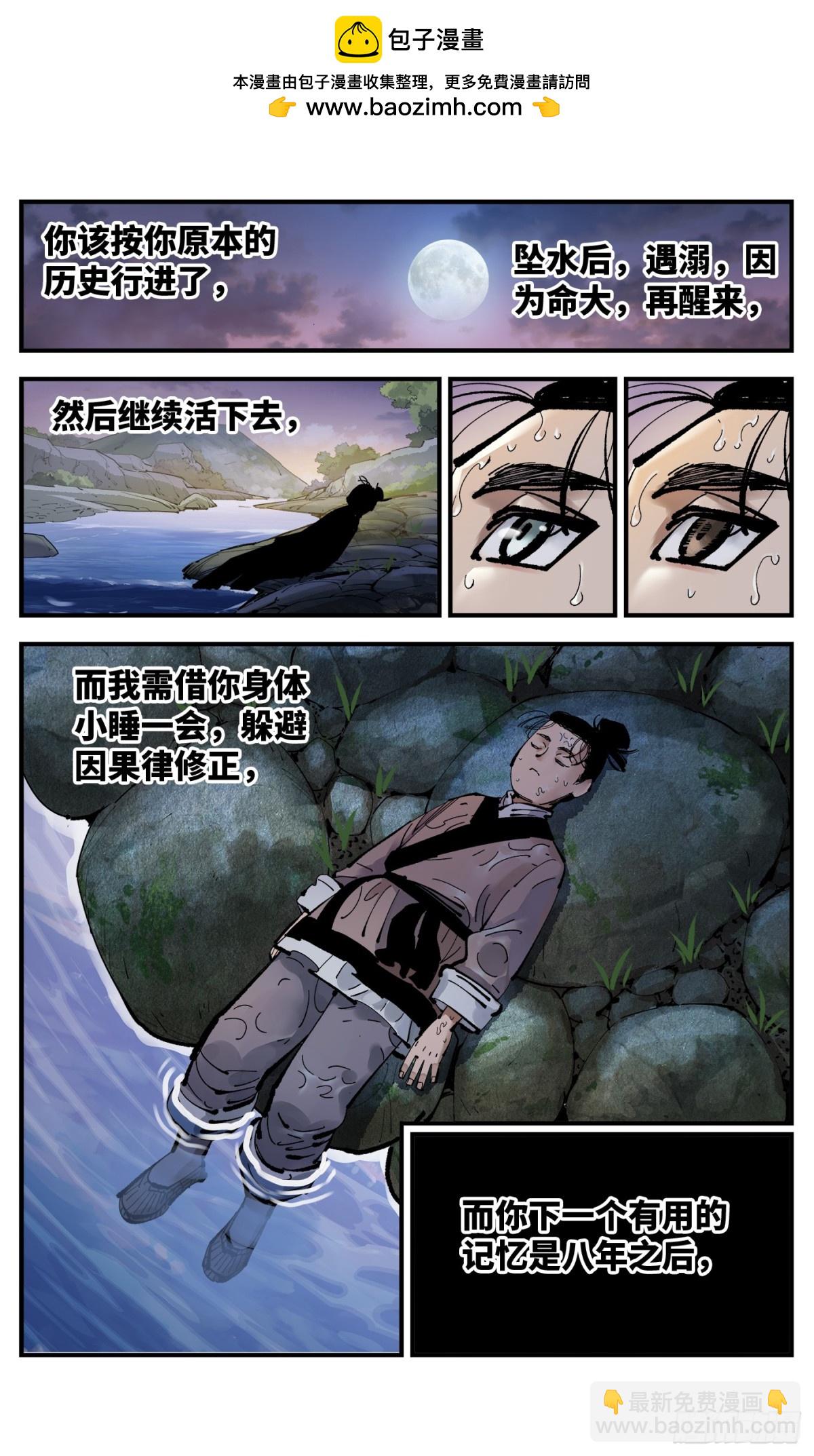 第一百三十回：日月明法 下-第264话