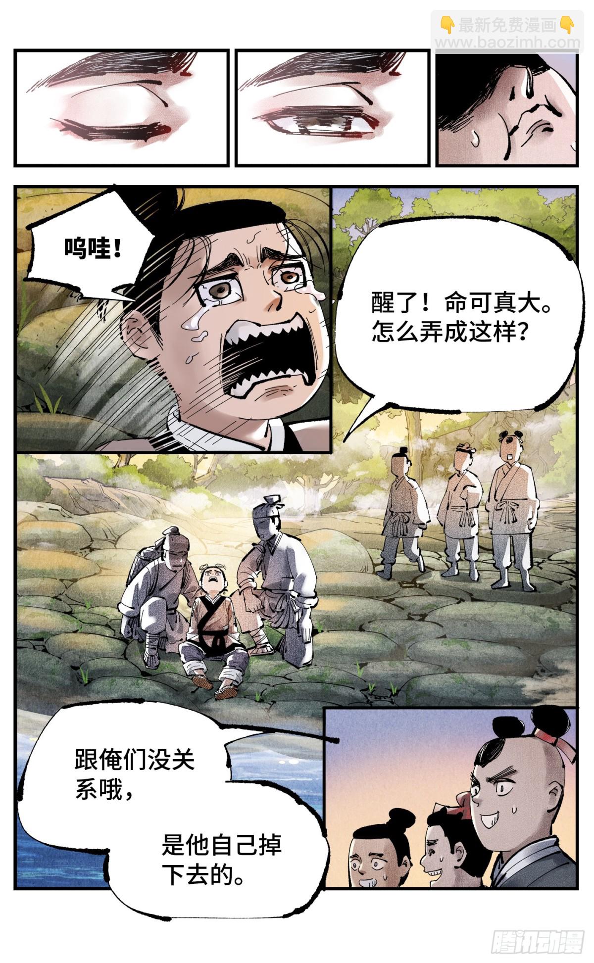 第一百三十回：日月明法 下-第264话