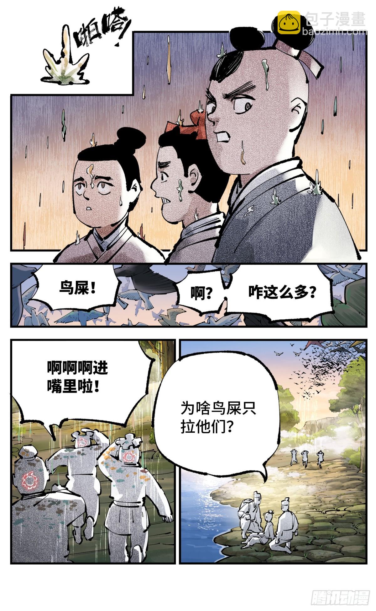 第一百三十回：日月明法 下-第264话