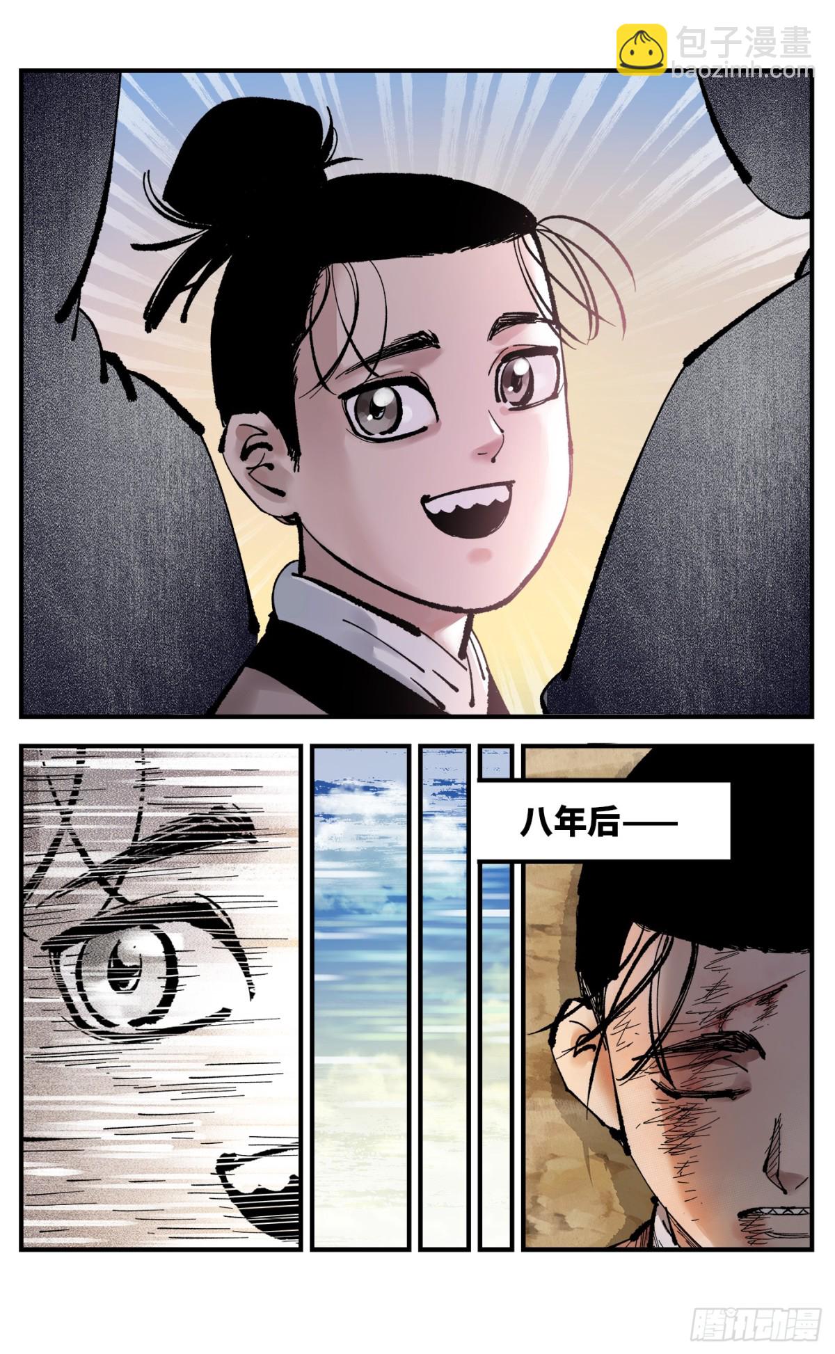 第一百三十回：日月明法 下-第264话
