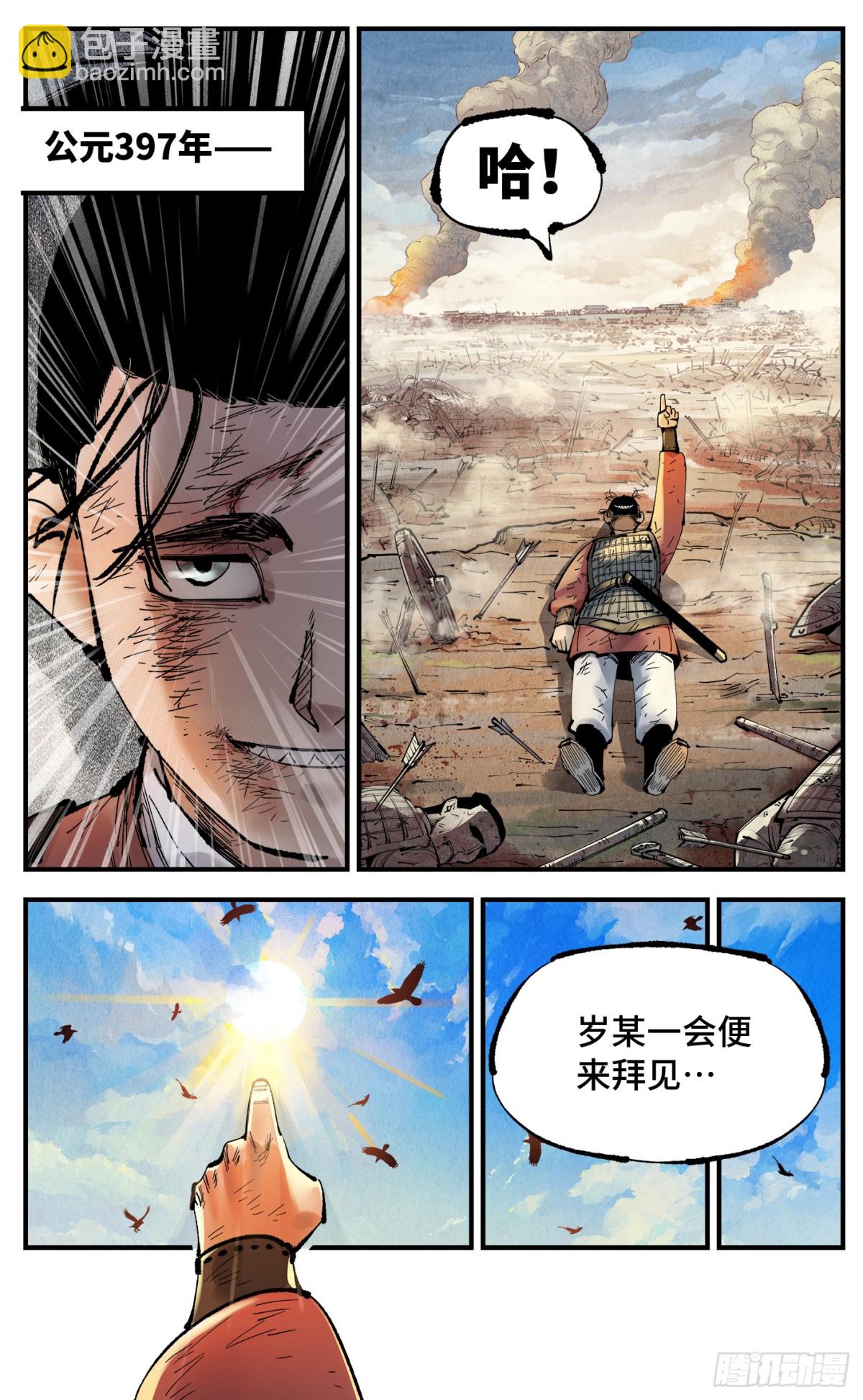 第一百三十回：日月明法 下-第264话
