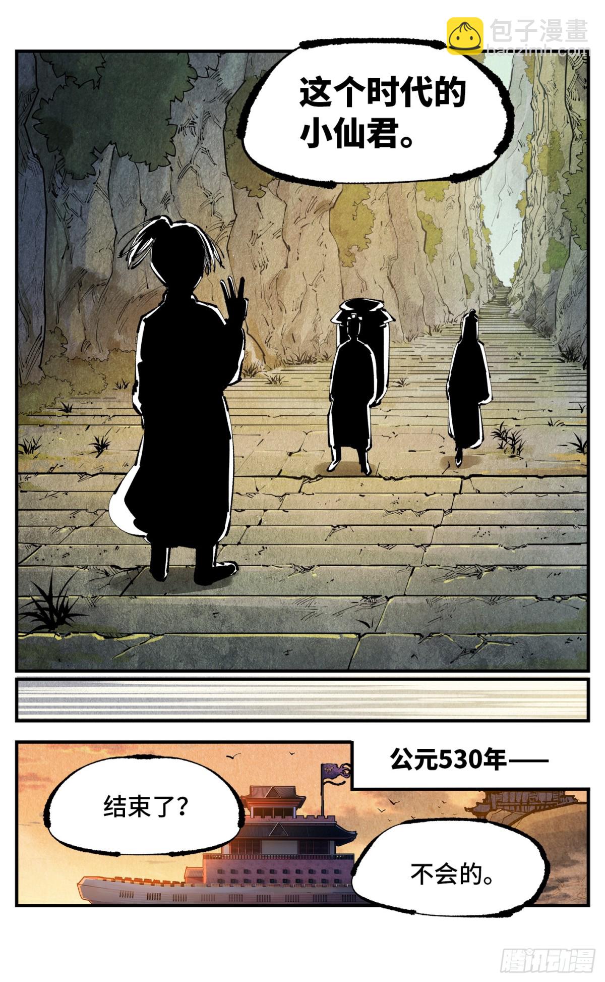 第一百三十回：日月明法 下-第264话