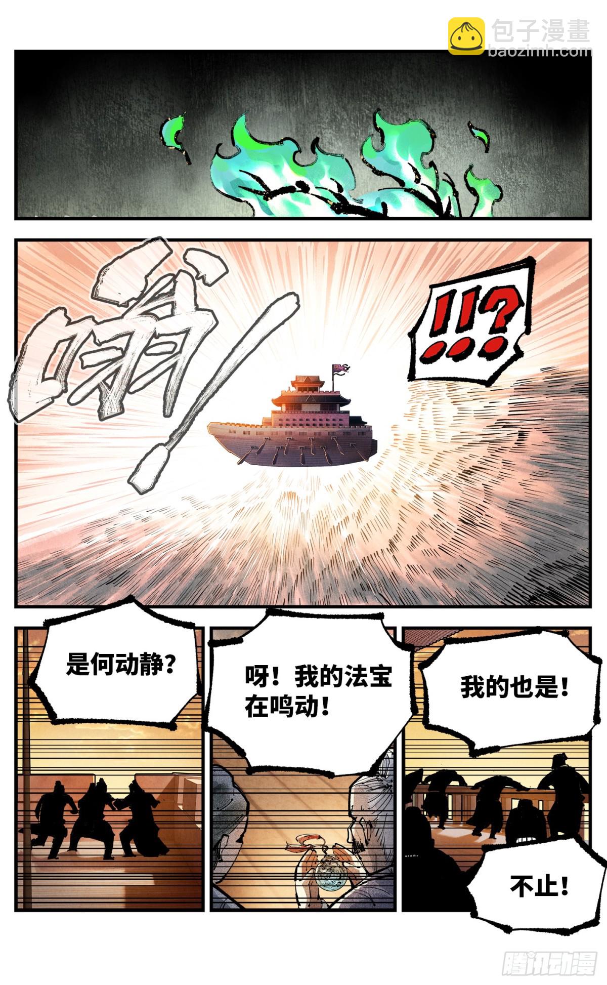 第一百三十回：日月明法 下-第264话