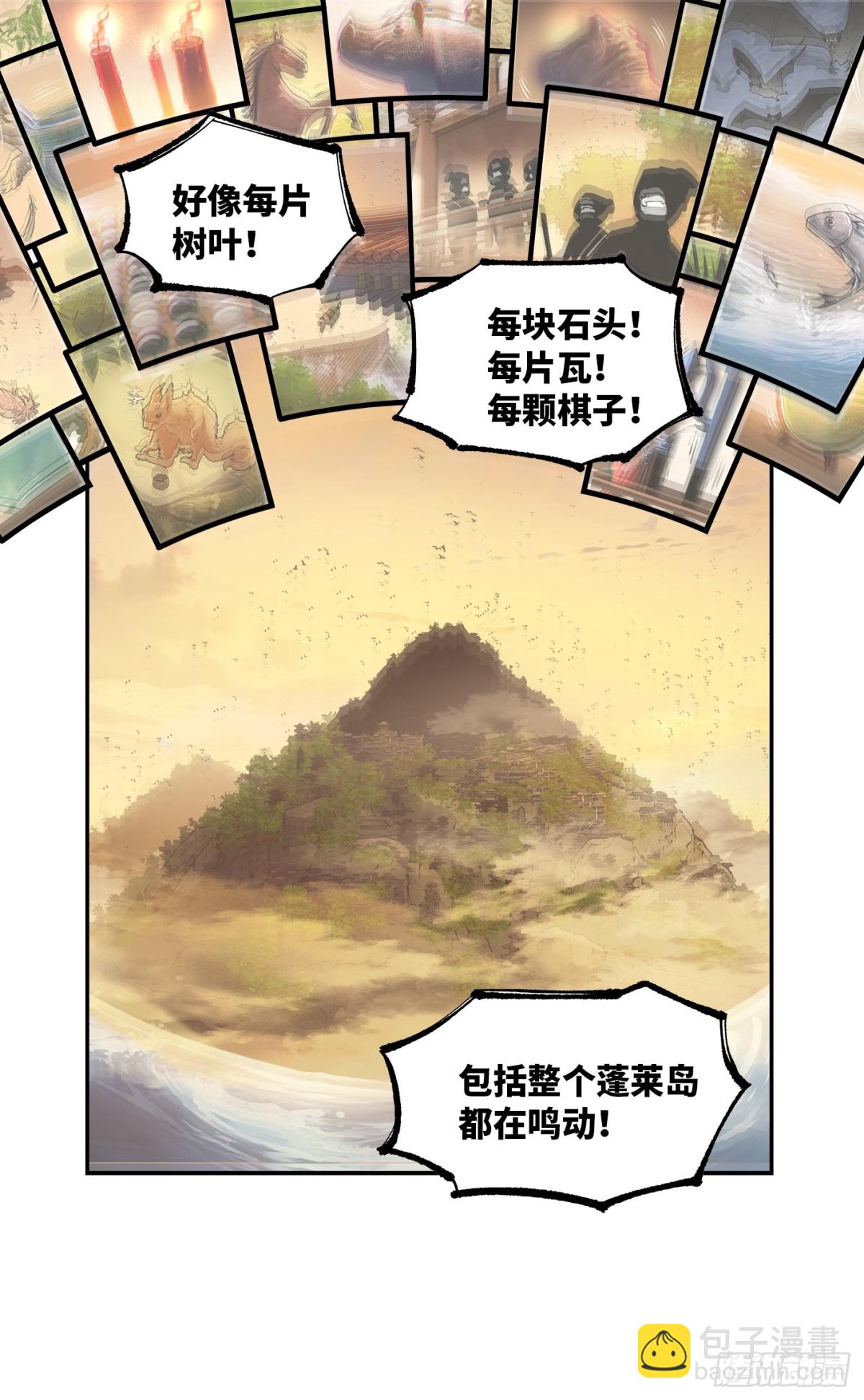 第一百三十回：日月明法 下-第264话