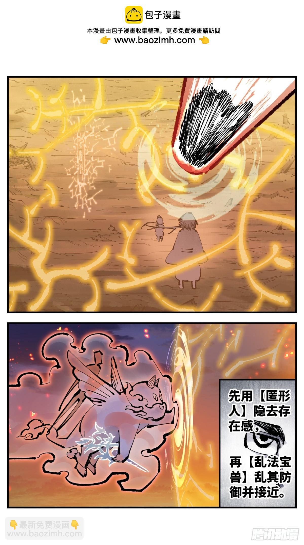 第一百三十回：日月明法 下-第264话