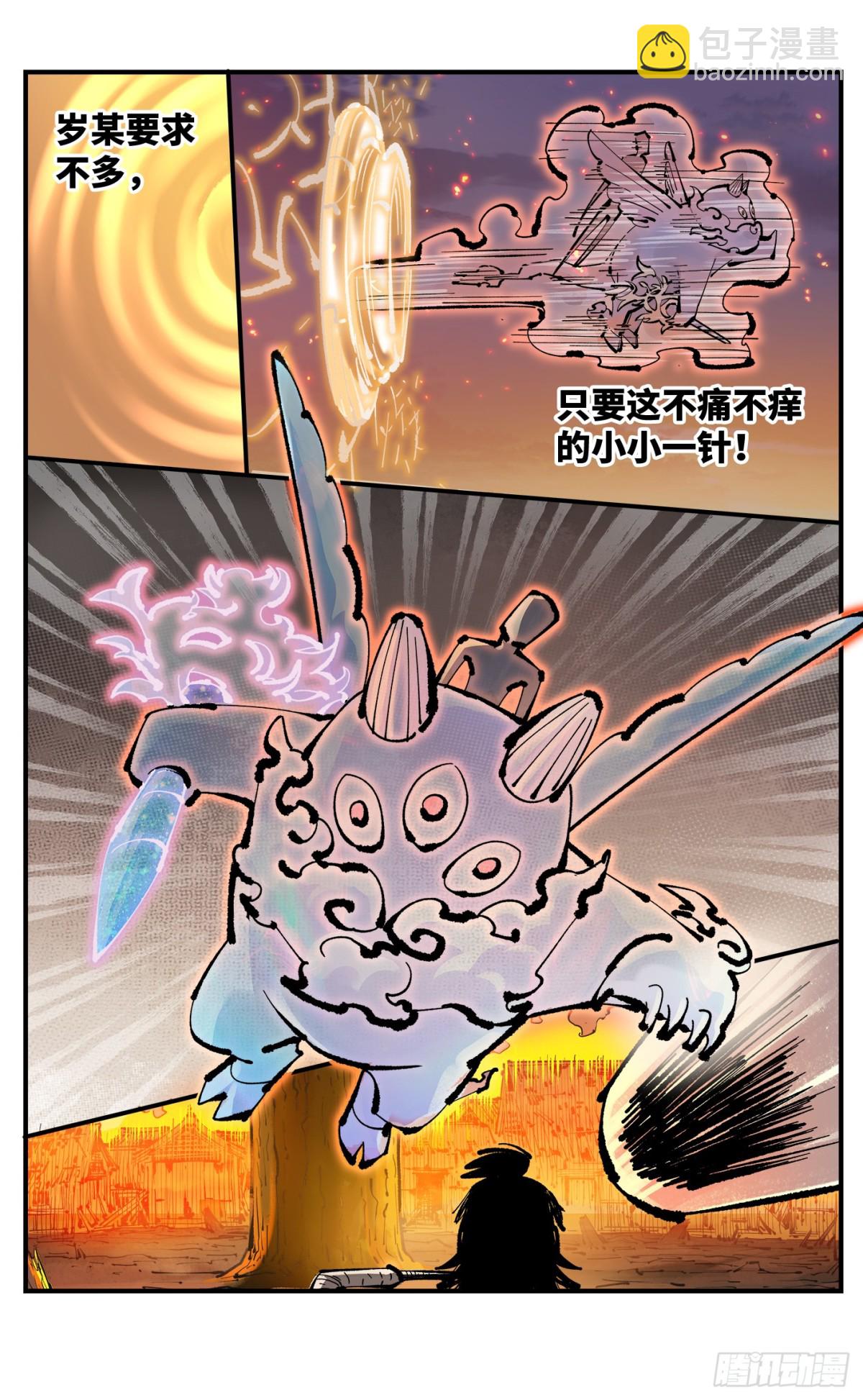 第一百三十回：日月明法 下-第264话