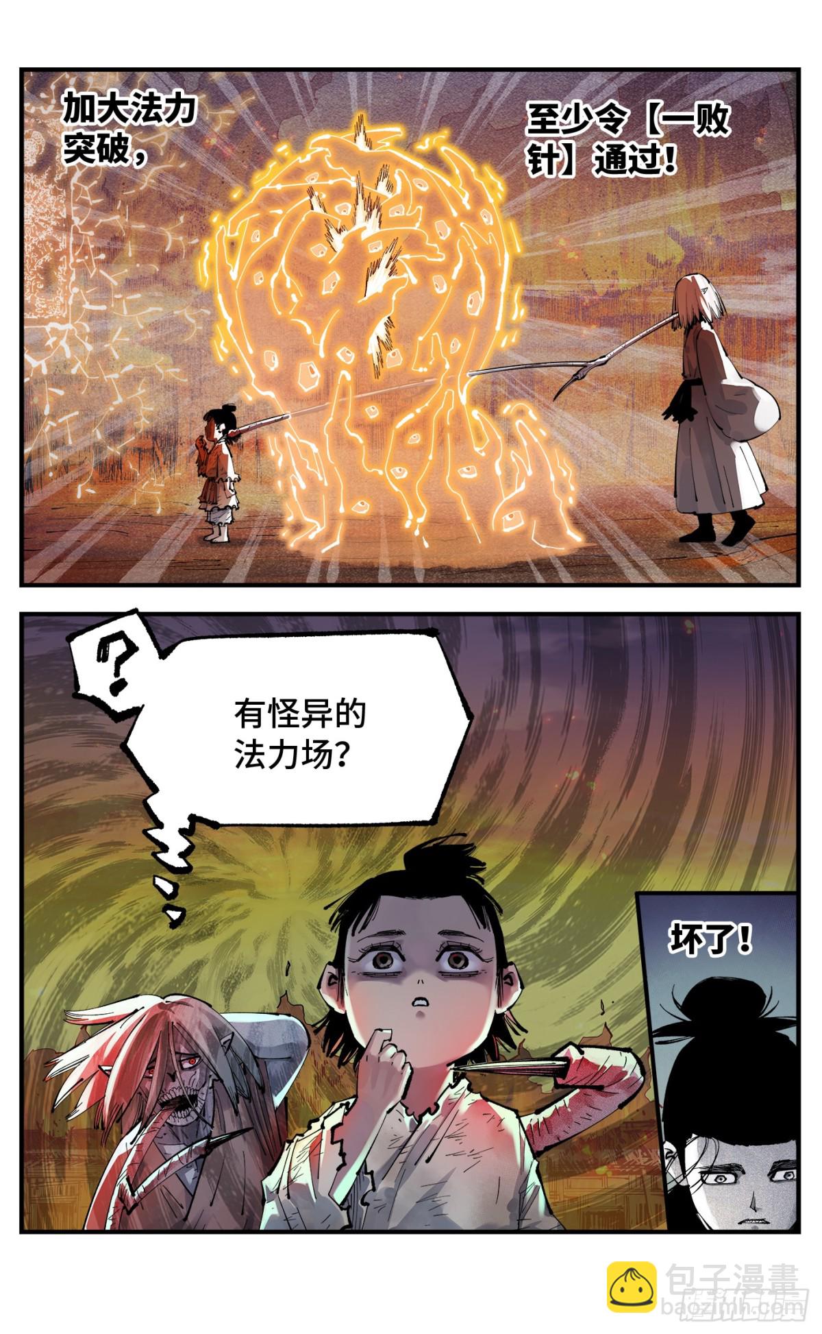 第一百三十回：日月明法 下-第264话