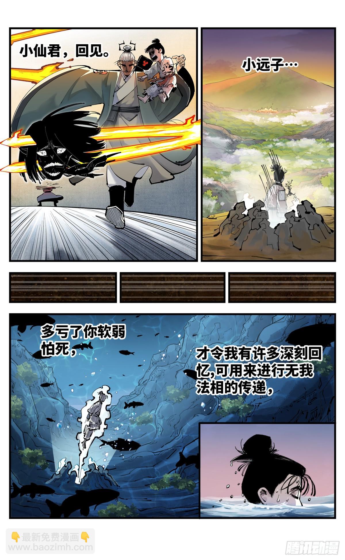 第一百三十回：日月明法 下-第264话