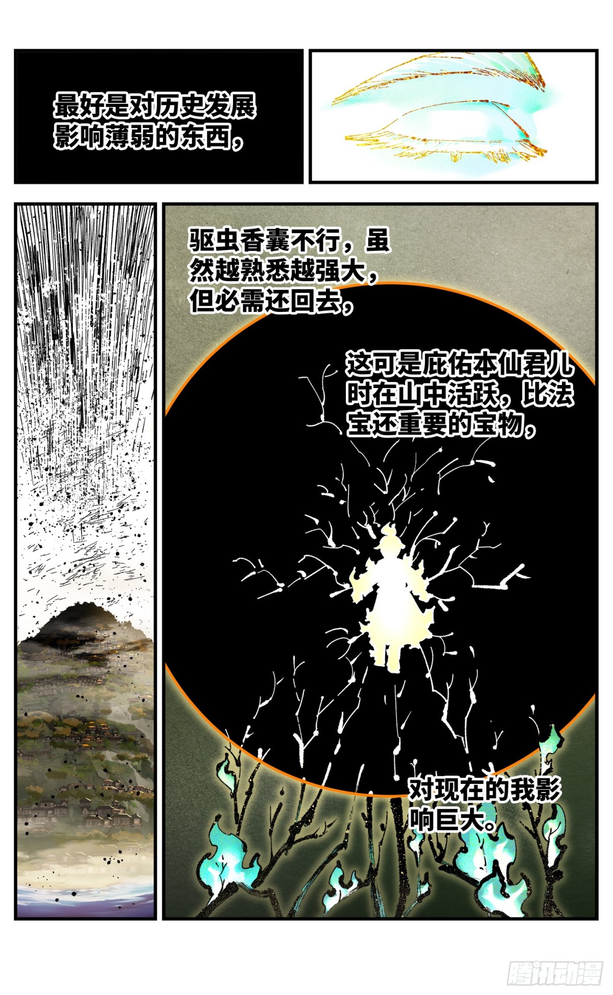 第一百三十一回：日月狂仙 下-第266话