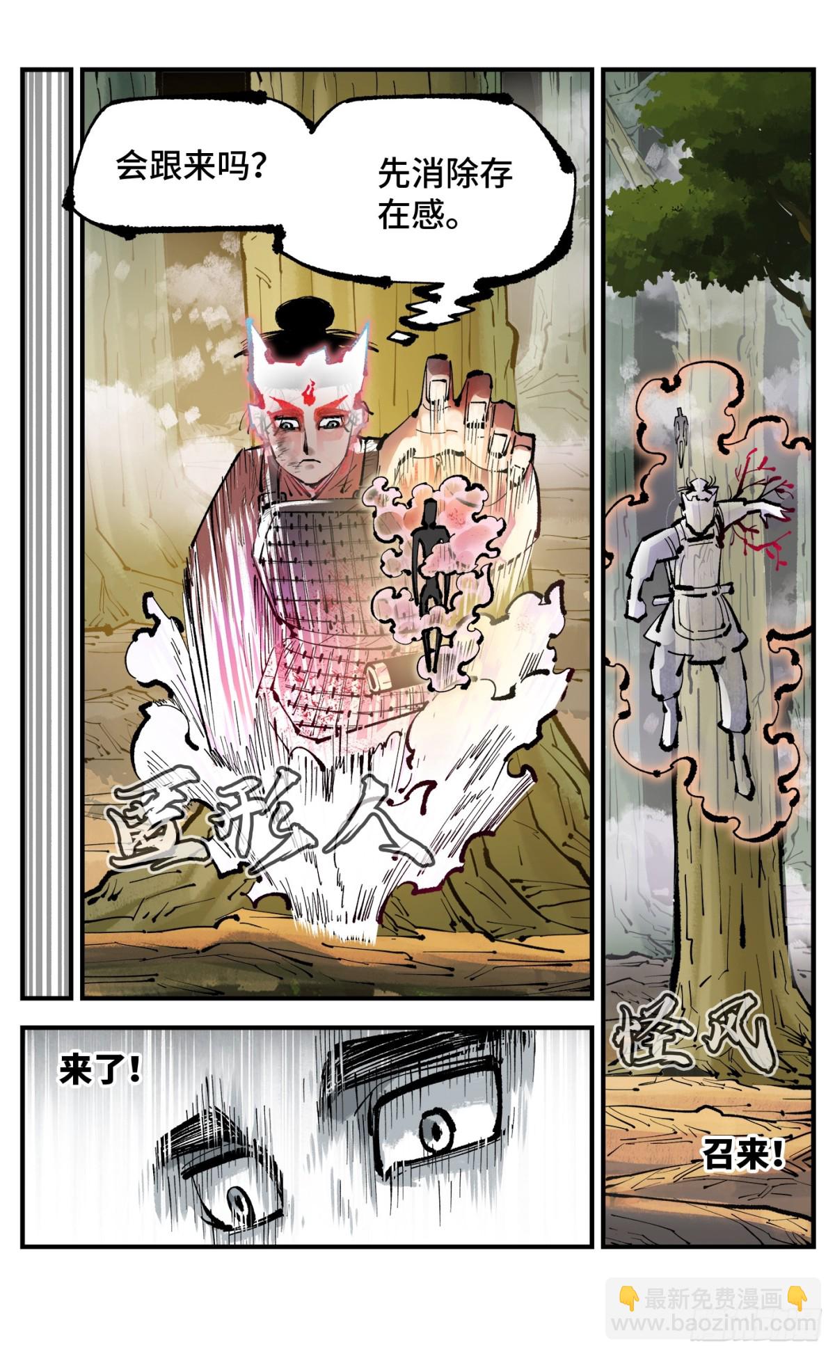 第一百三十一回：日月狂仙 下-第266话