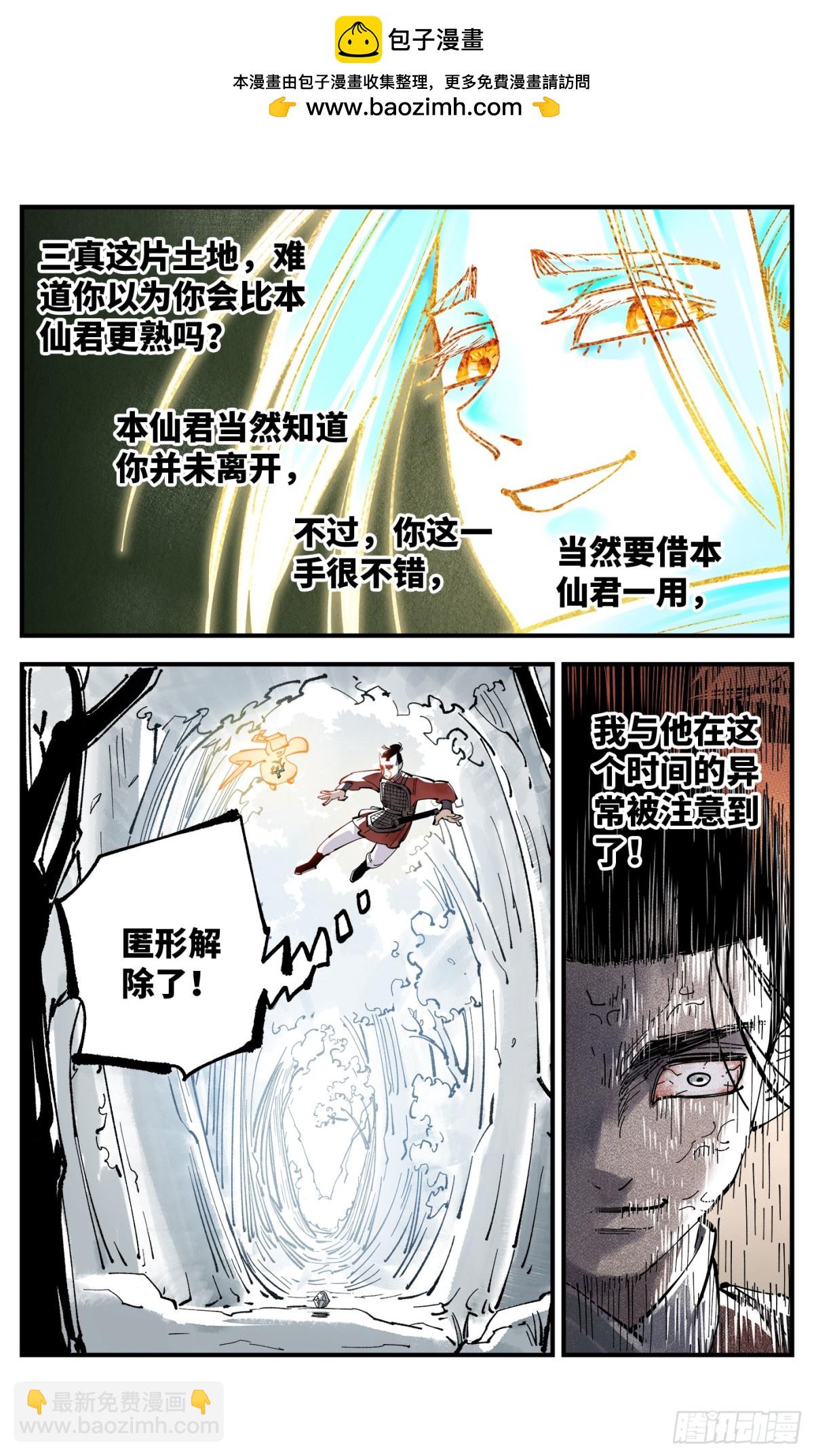 第一百三十一回：日月狂仙 下-第266话