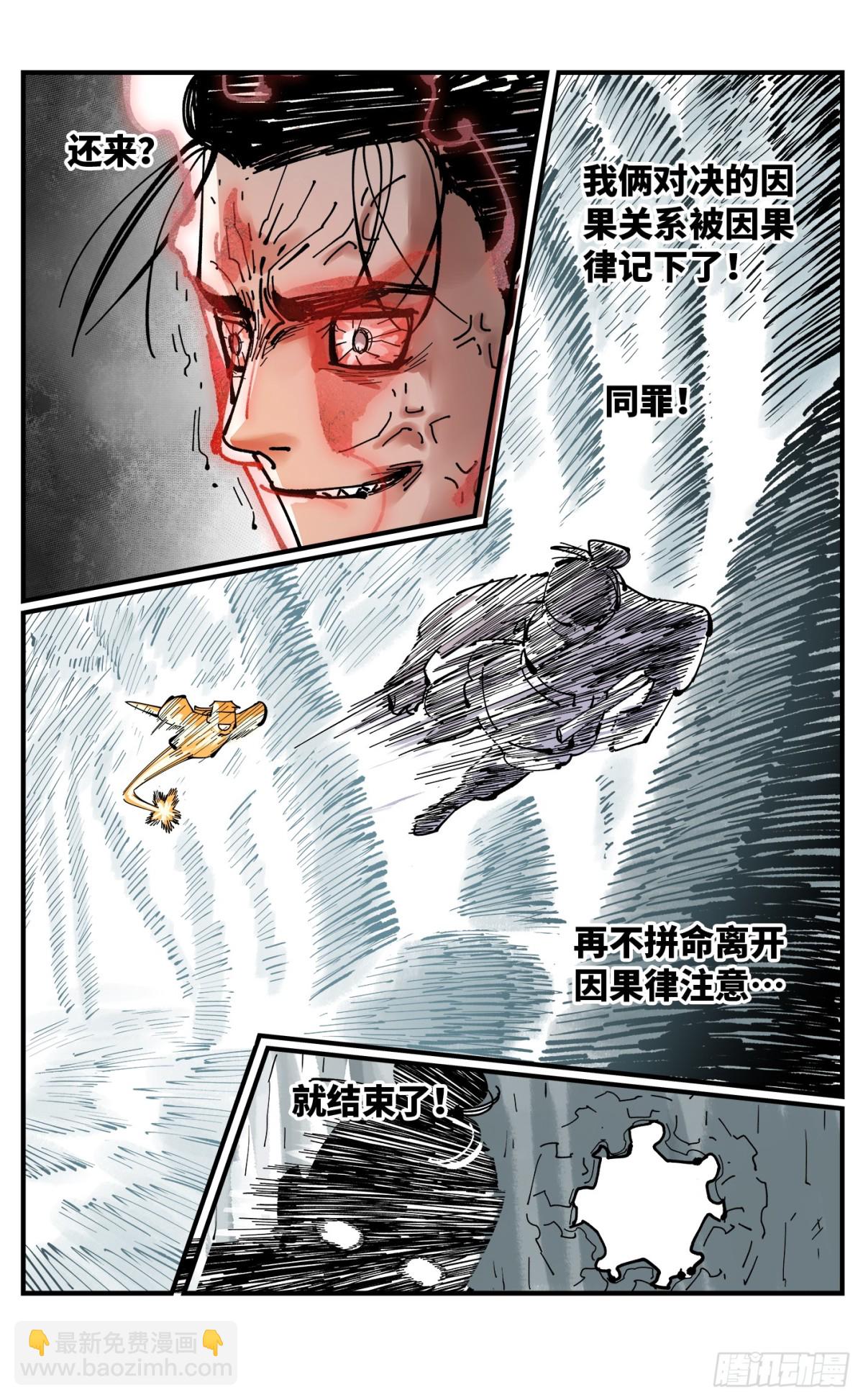 第一百三十一回：日月狂仙 下-第266话