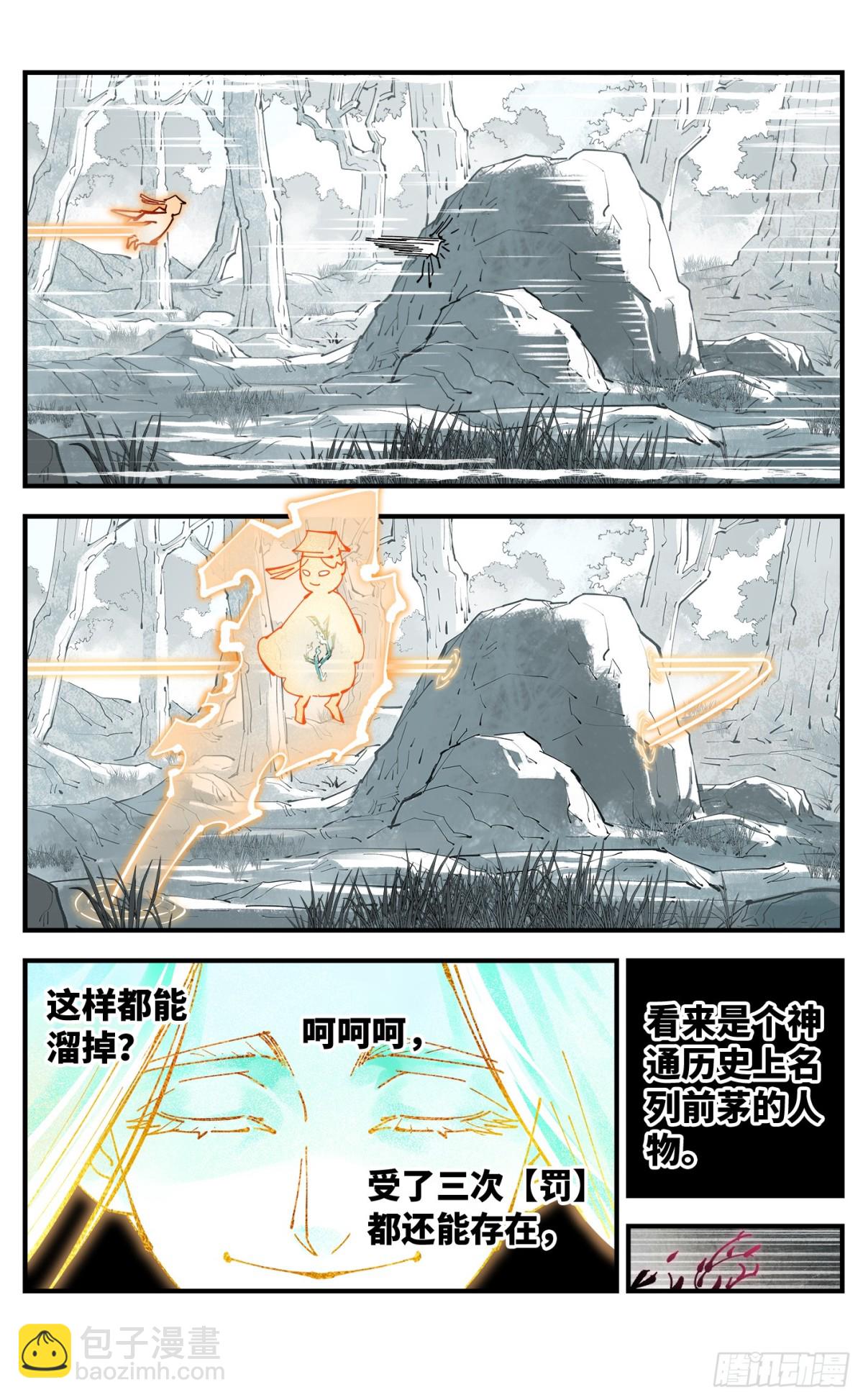 第一百三十一回：日月狂仙 下-第266话
