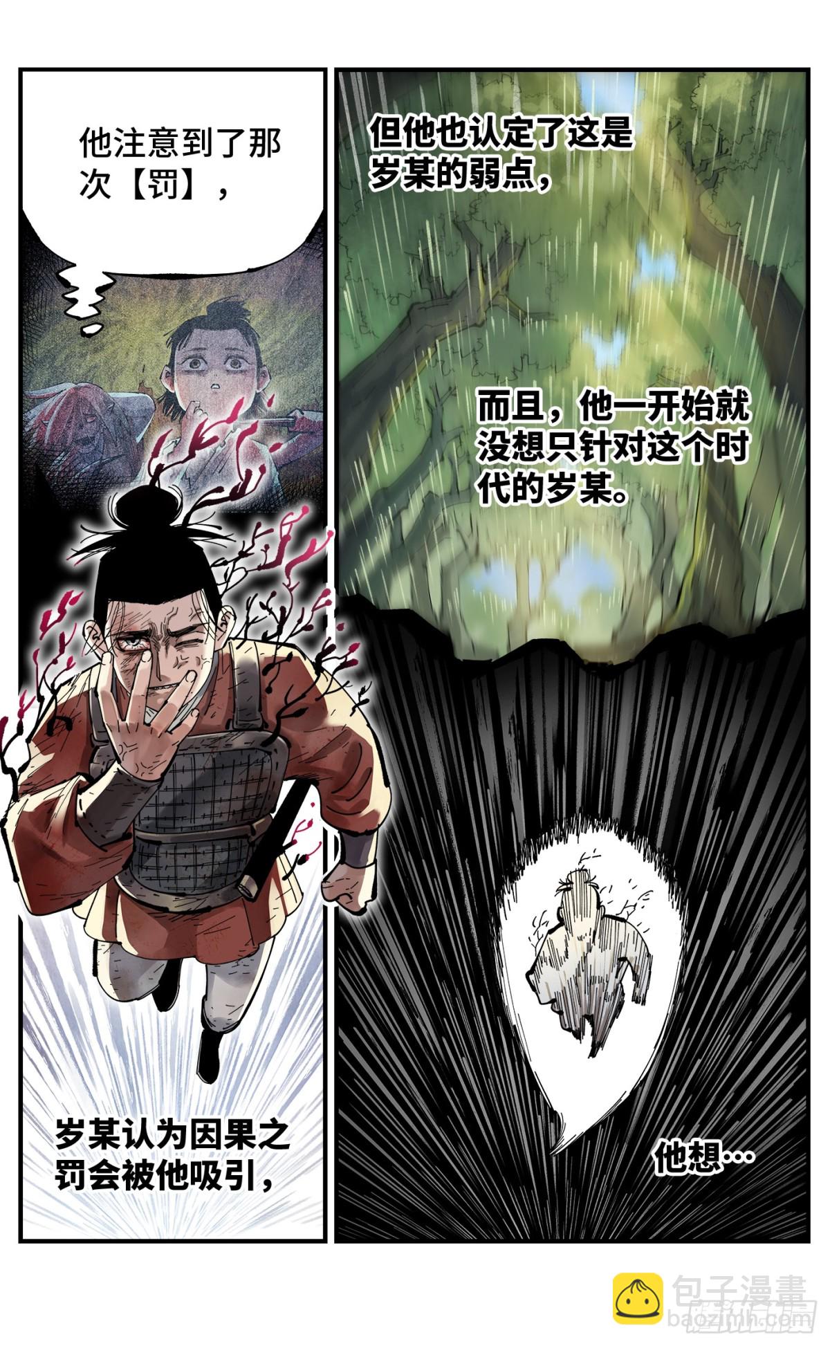 第一百三十一回：日月狂仙 下-第266话