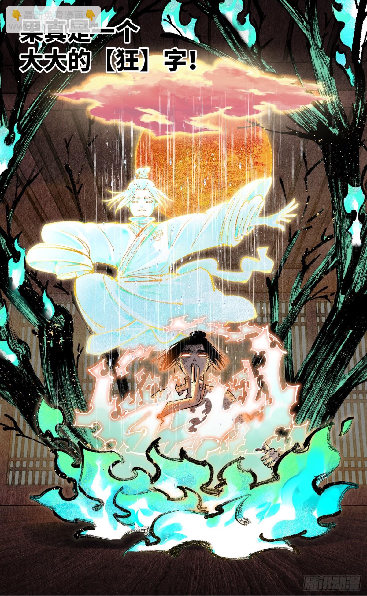 第一百三十一回：日月狂仙 下-第266话
