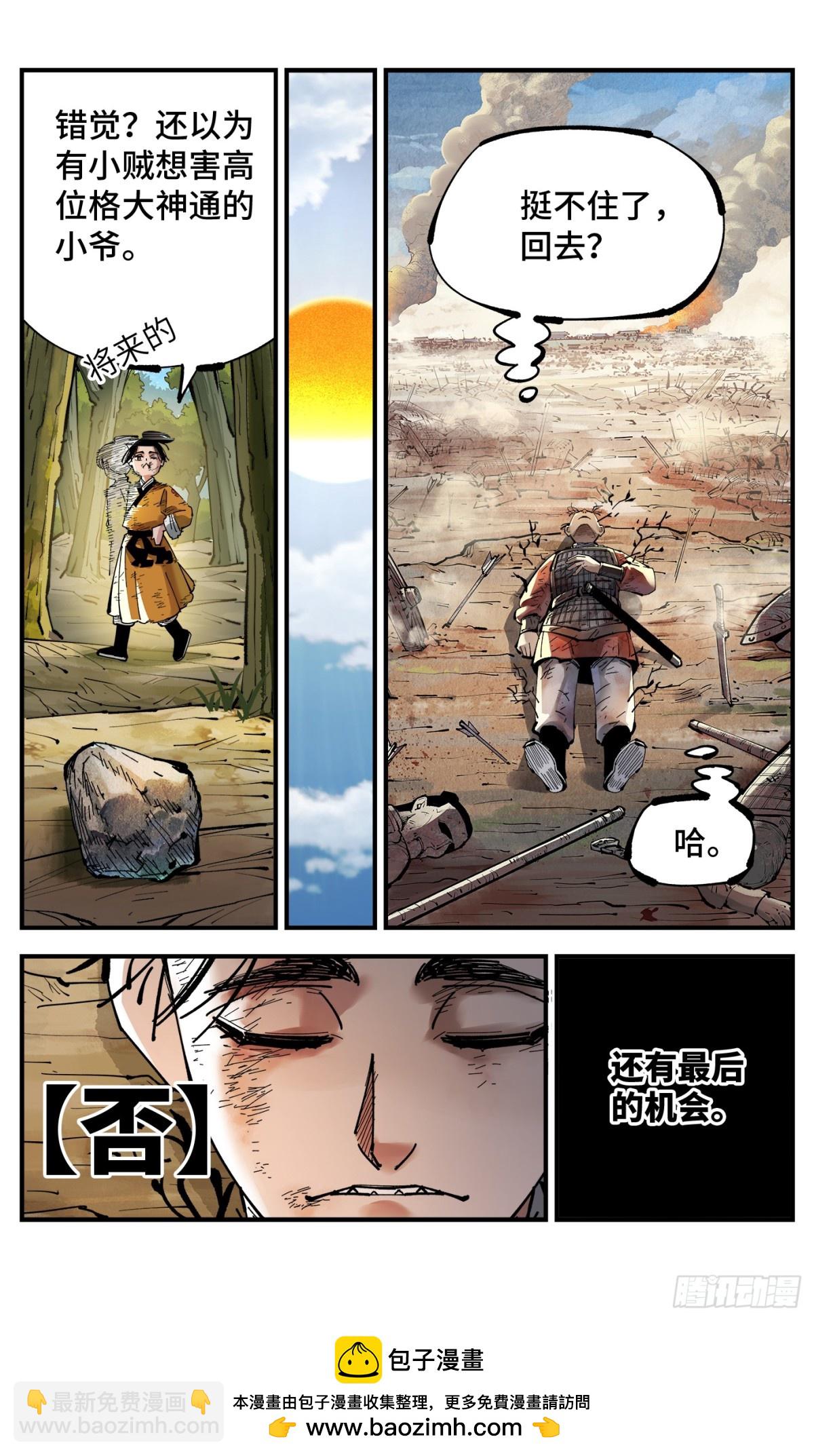 第一百三十一回：日月狂仙 下-第266话