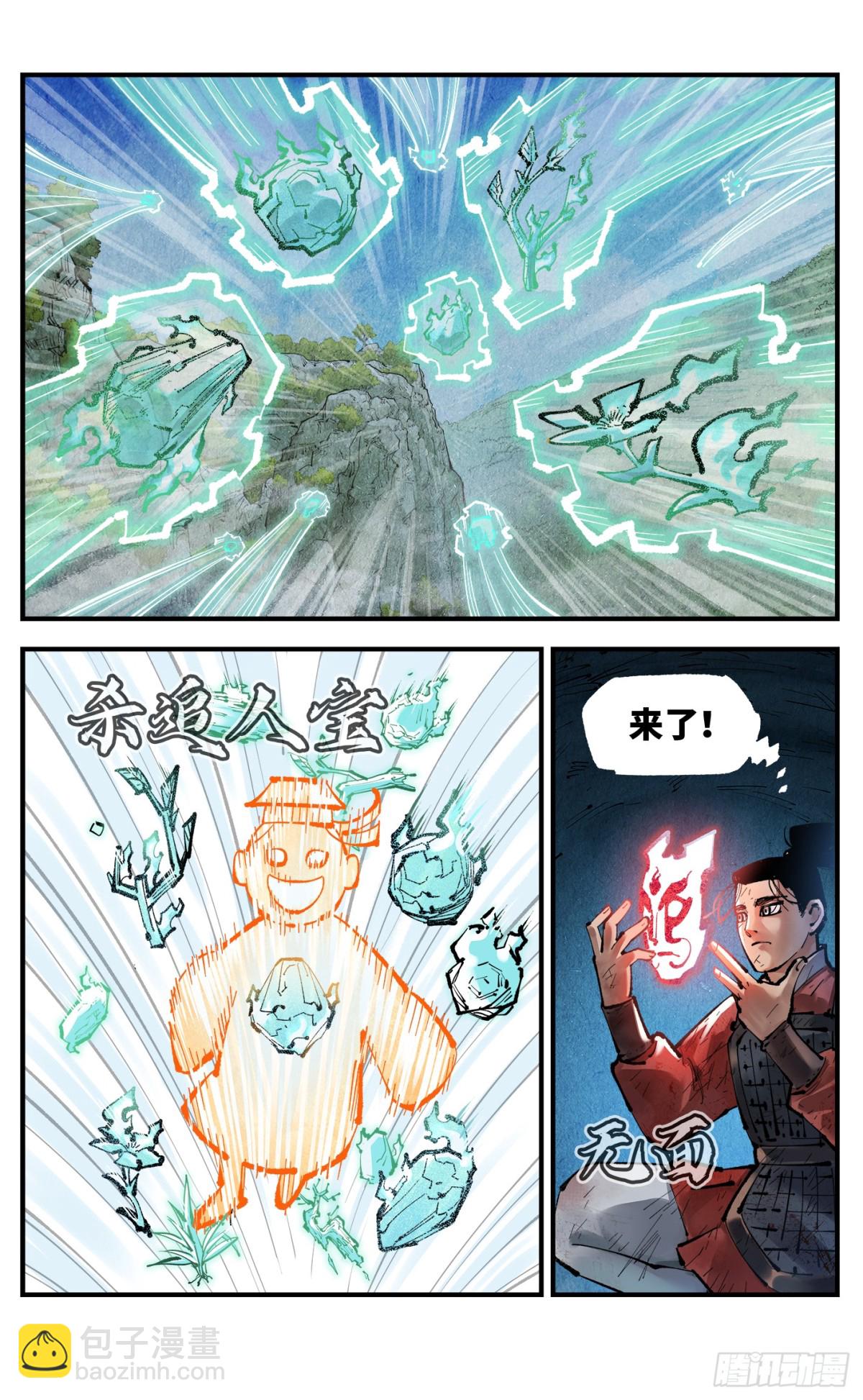 第一百三十一回：日月狂仙 下-第266话